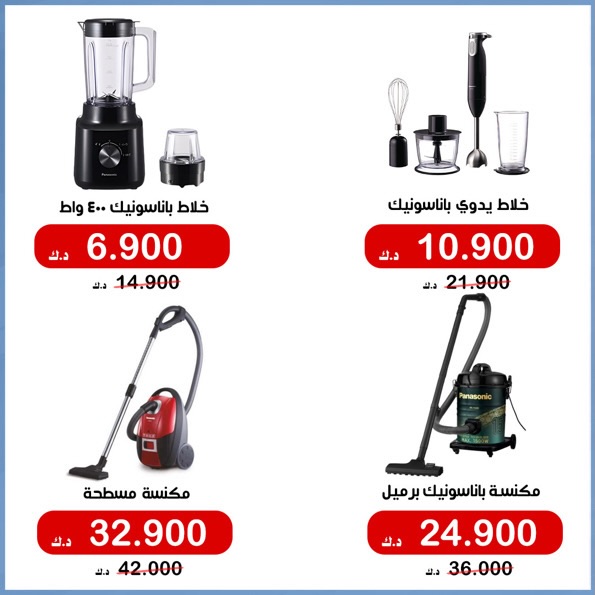 Ofertas de Cooperativa Al Khalidiya de 12 a 15 junio 2026 Precios de junio - Cooperativa Al Khalidiya - Kuwait - 12 junio 2026 – 15 junio 2026 - Página 4
