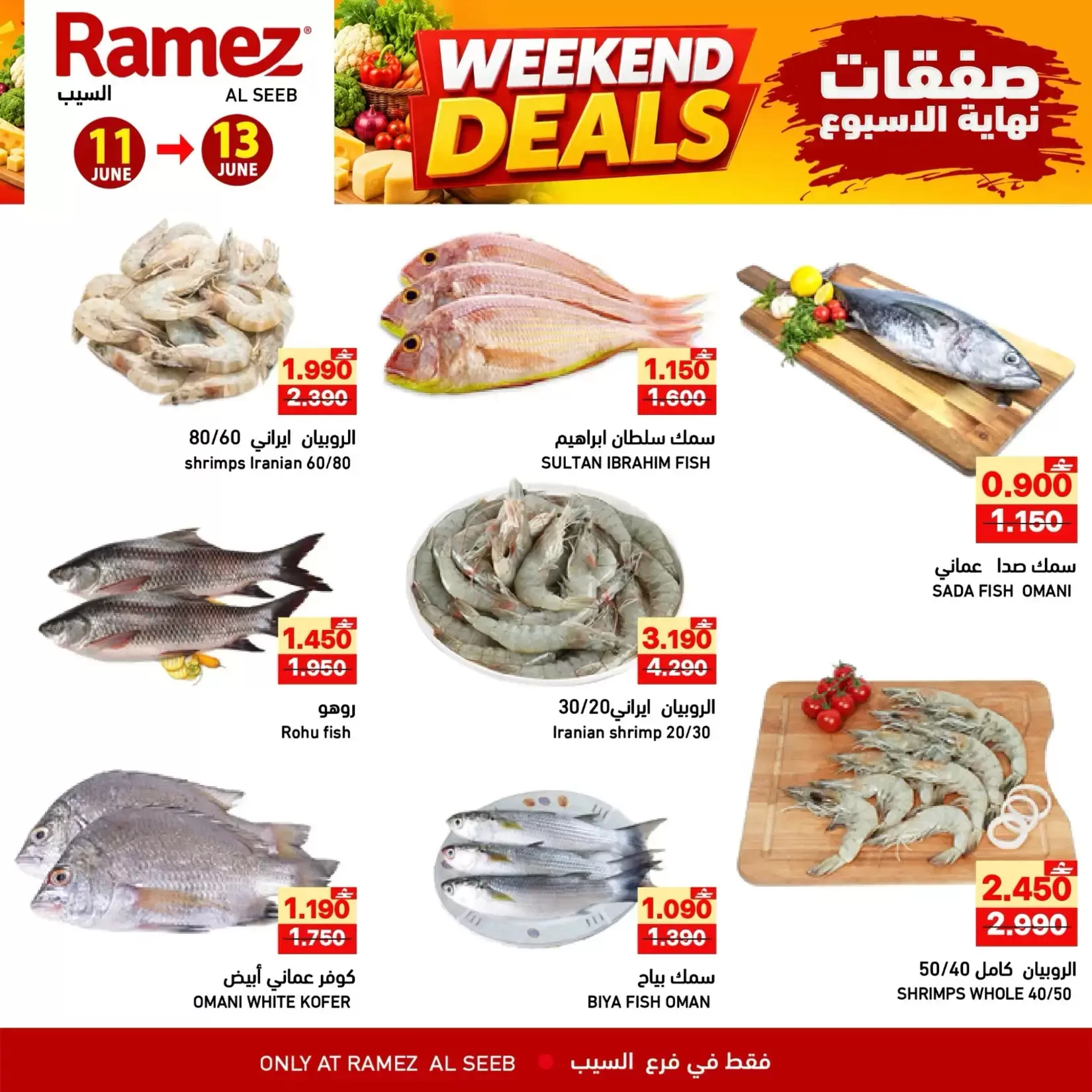 Offres Marchés Ramez Seeb de 11 à 13 juin 2026 Offres week-end - Marchés Ramez - Oman - 11 juin 2026 – 13 juin 2026 - Page 2