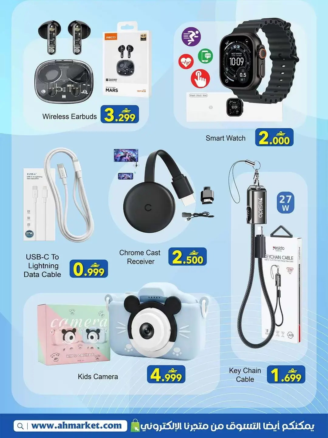A&H Oman offers from 11 to 17 June 2026 Cozy Smart Deals - A&H - Oman - 11 June 2026 – 17 June 2026 - Page 5