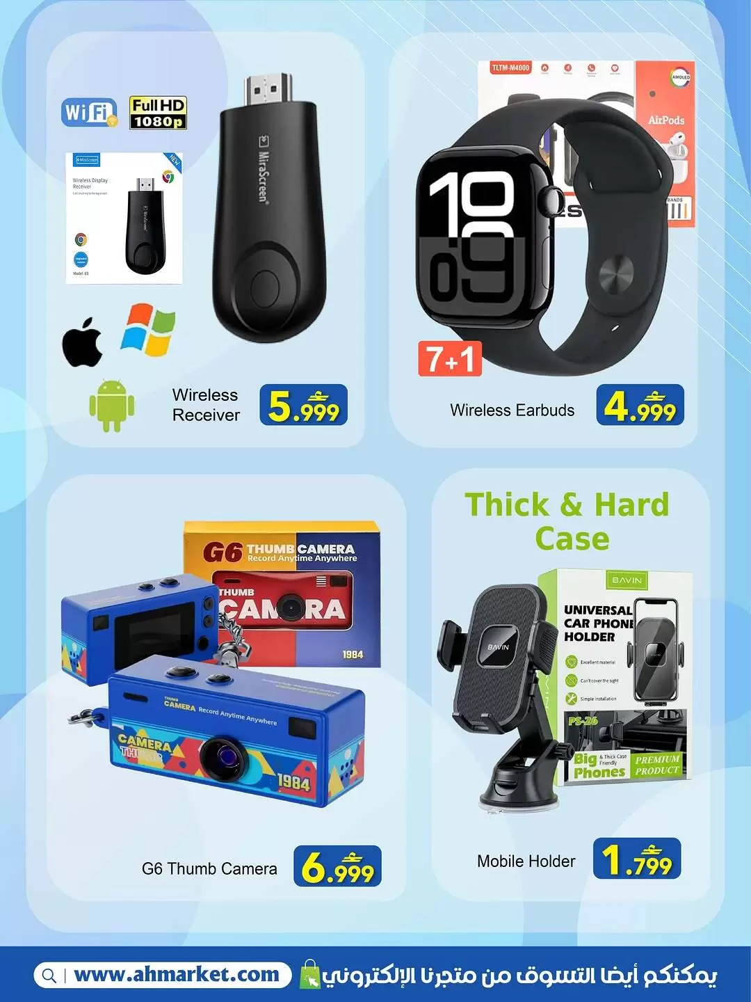A&H Oman offers from 11 to 17 June 2026 Cozy Smart Deals - A&H - Oman - 11 June 2026 – 17 June 2026 - Page 9