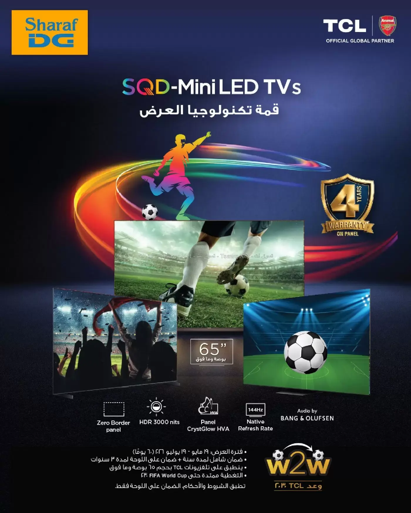 عروض شرف دى جى عمان من ١٢ حتى ١٤ يونيو ٢٠٢٦ عروض الشاشات والأجهزة المنزلية - شرف دى جى - عمان - 12 يونيو 2026 – 14 يونيو 2026 - صفحة 16
