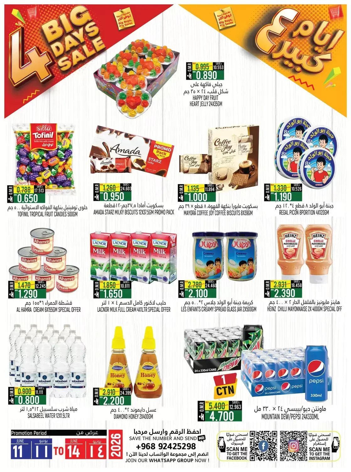 Ofertas de Hipermercado Hoor Al Ain Oman de 11 a 14 junio 2026 Grandes ofertas días - Hipermercado Hoor Al Ain - Oman - 11 junio 2026 – 14 junio 2026 - Página 2