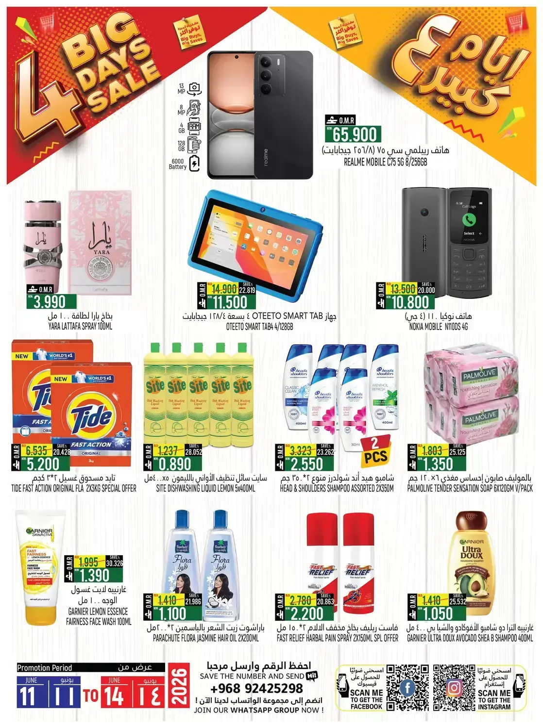 Ofertas de Hipermercado Hoor Al Ain Oman de 11 a 14 junio 2026 Grandes ofertas días - Hipermercado Hoor Al Ain - Oman - 11 junio 2026 – 14 junio 2026 - Página 3