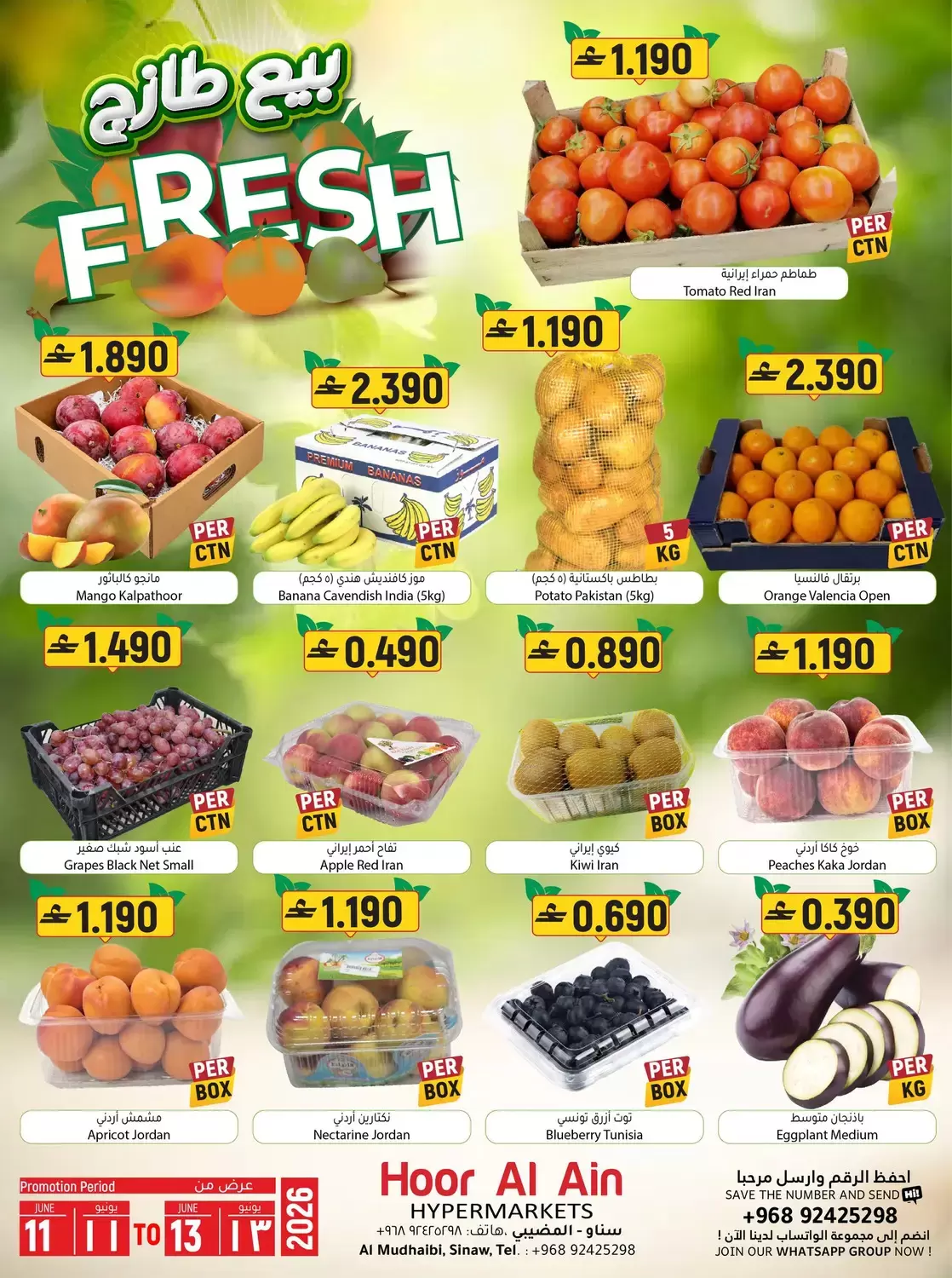 Ofertas de Hipermercado Hoor Al Ain Oman de 11 a 14 junio 2026 Grandes ofertas días - Hipermercado Hoor Al Ain - Oman - 11 junio 2026 – 14 junio 2026 - Página 4