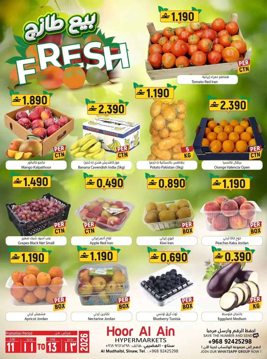 Ofertas de supermercado Viva Oman de 11 a 14 junio 2026 Que empiece la acción. Que empiecen los ahorros. - supermercado Viva - Oman - 11 junio 2026 – 14 junio 2026 - Página 4