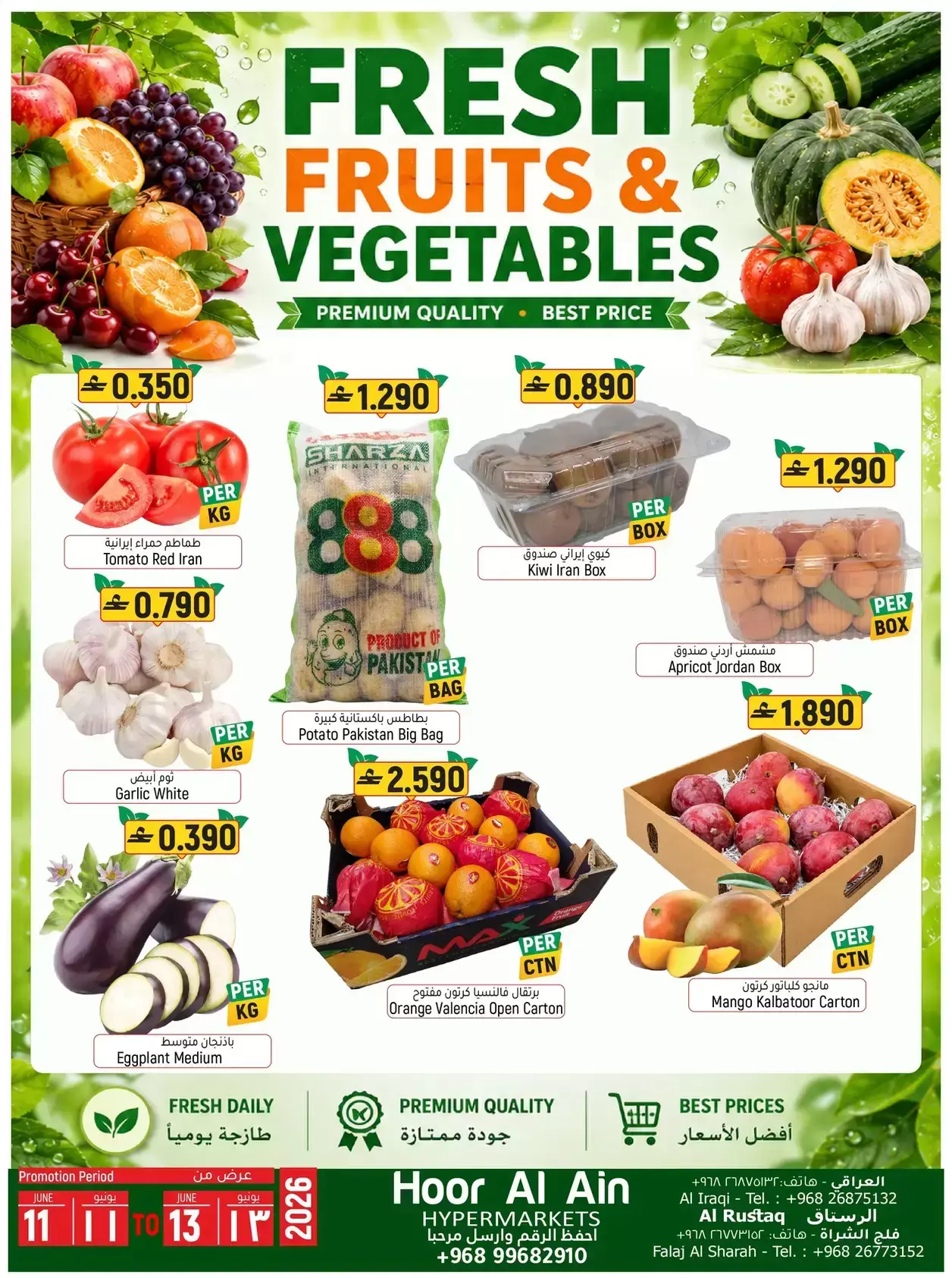 Ofertas de Hipermercado Hoor Al Ain Oman de 11 a 14 junio 2026 Folleto semanal - Hipermercado Hoor Al Ain - Oman - 11 junio 2026 – 14 junio 2026 - Página 5