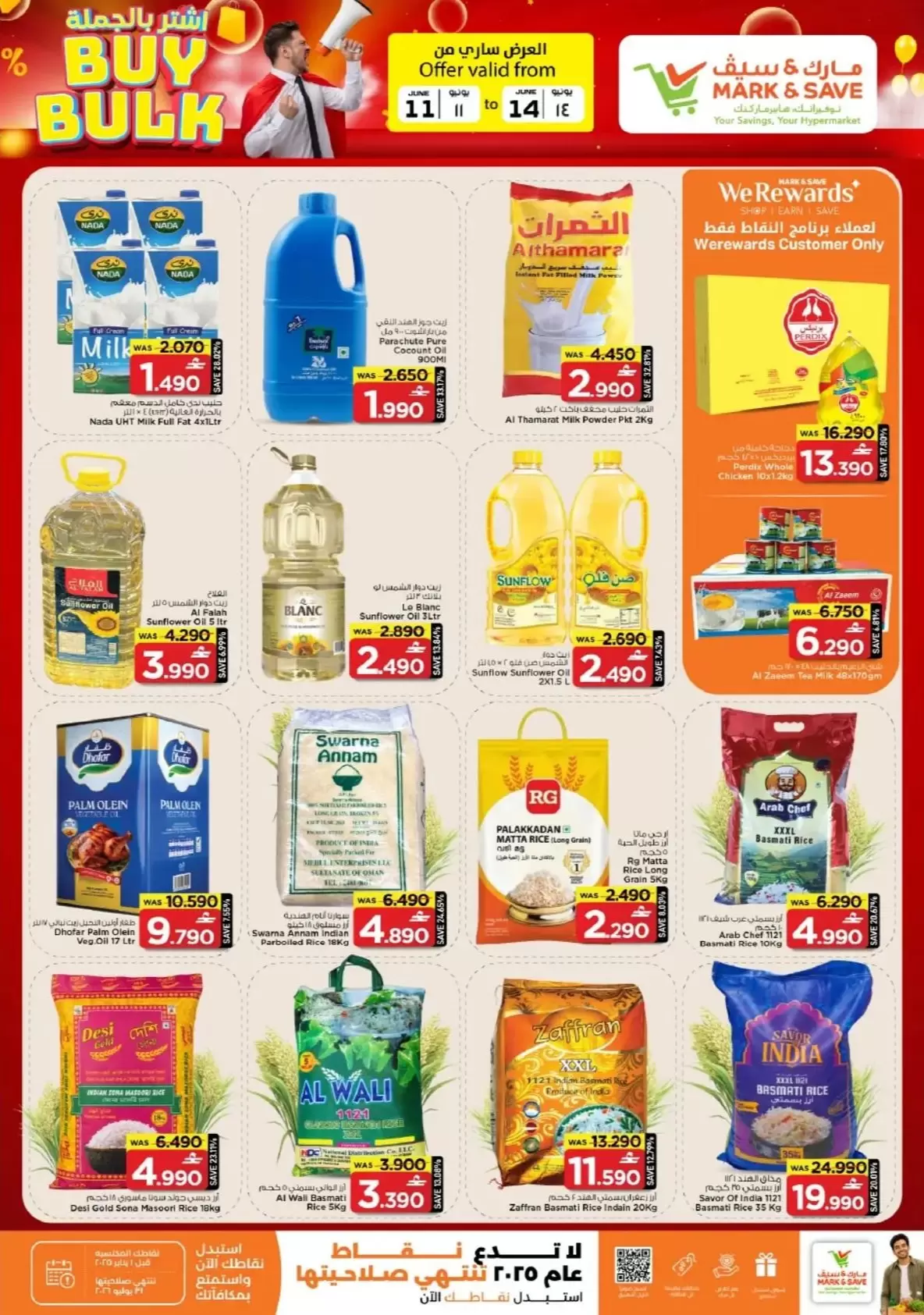 Mark & Save offers in Rustaq from 11 to 14 June 2026 Sale Less than OMR - Mark & Save - Oman - 11 June 2026 – 14 June 2026 - Page 7