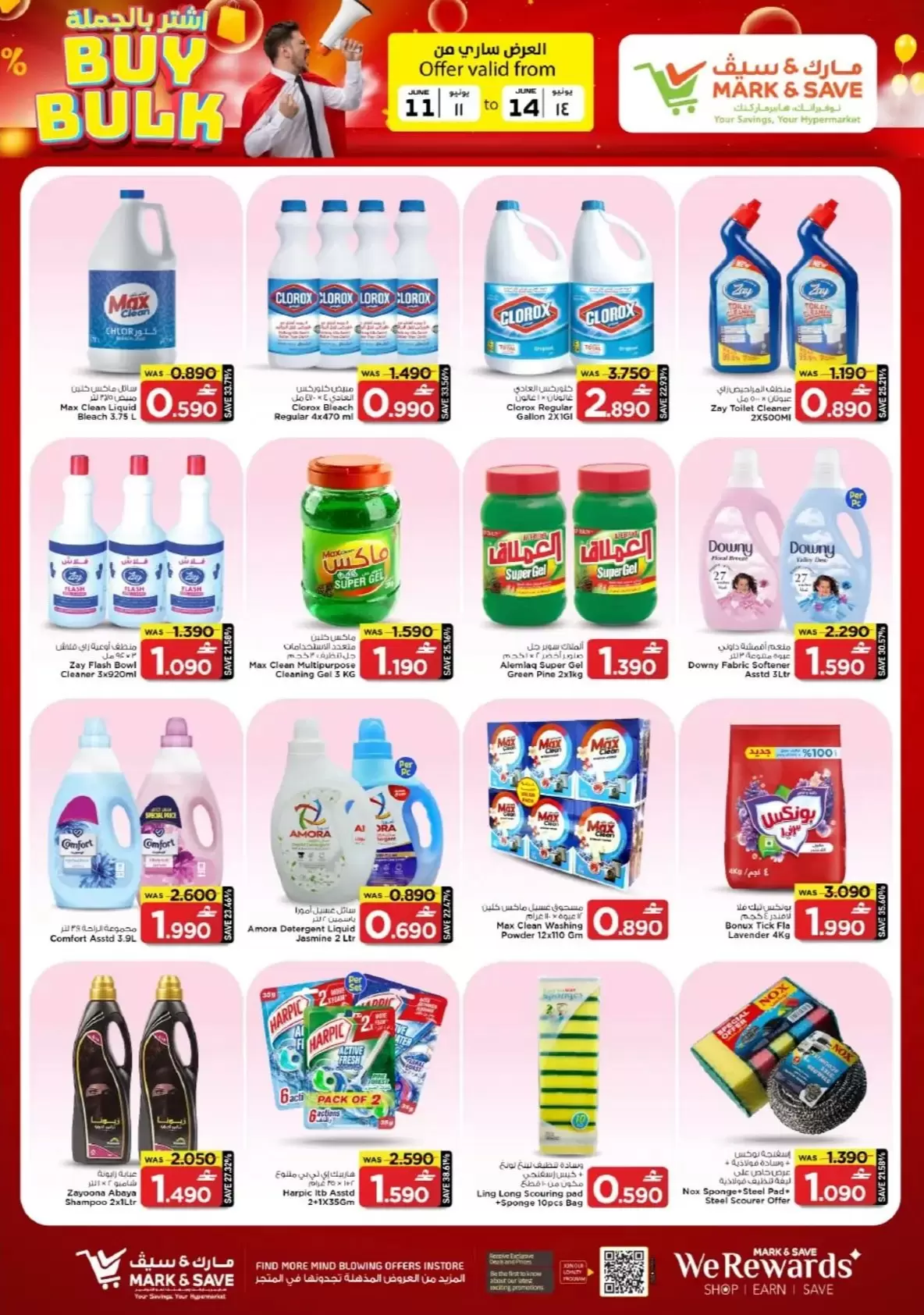 Mark & Save offers in Rustaq from 11 to 14 June 2026 Sale Less than OMR - Mark & Save - Oman - 11 June 2026 – 14 June 2026 - Page 11