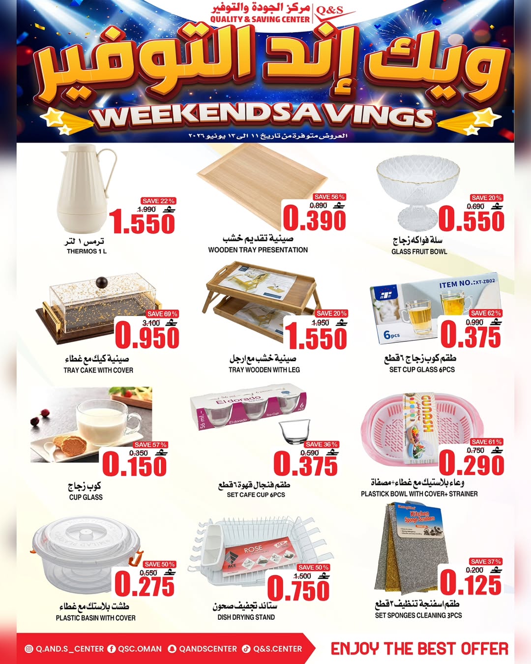 Quality & Saving center Oman offers from 11 to 13 June 2026 Weekend Deals - Quality & Saving center - Oman - 11 June 2026 – 13 June 2026 - Page 9