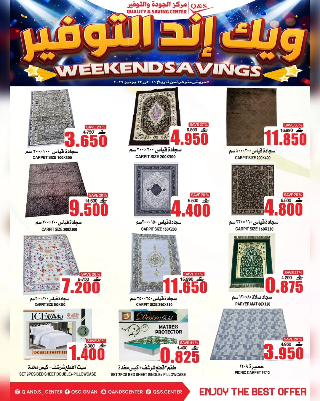 Quality & Saving center Oman offers from 11 to 13 June 2026 Weekend Deals - Quality & Saving center - Oman - 11 June 2026 – 13 June 2026 - Page 11