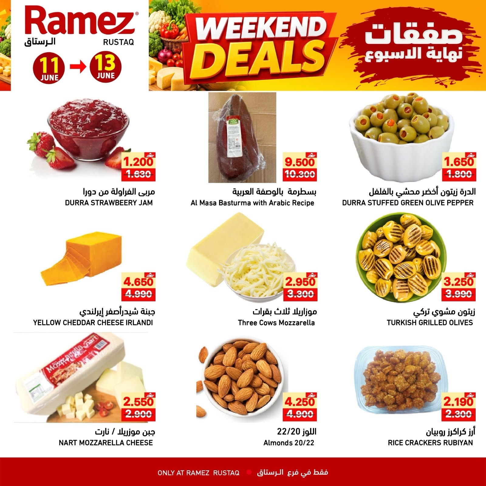 Offres Marchés Ramez Rustaq de 11 à 13 juin 2026 Offres week-end - Marchés Ramez - Oman - 11 juin 2026 – 13 juin 2026 - Page 3