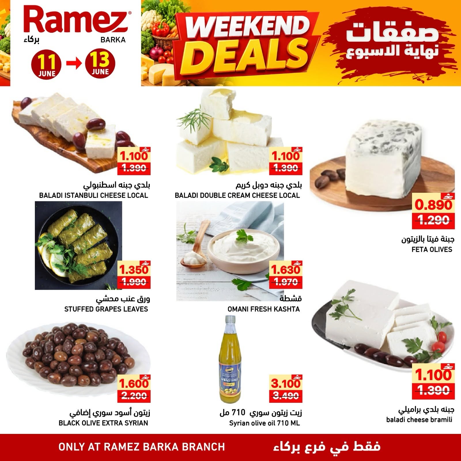 Offres Marchés Ramez Barka de 11 à 13 juin 2026 Offres week-end - Marchés Ramez - Oman - 11 juin 2026 – 13 juin 2026 - Page 7