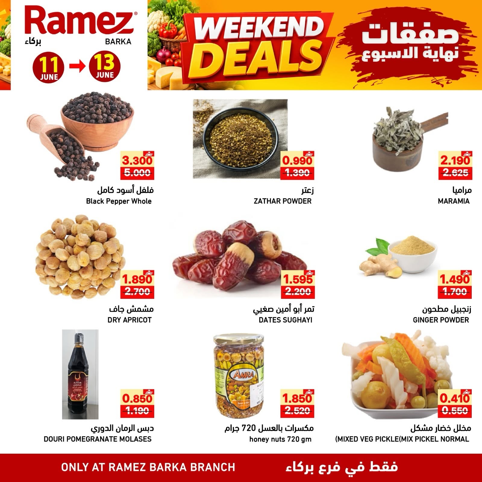 Offres Marchés Ramez Barka de 11 à 13 juin 2026 Offres week-end - Marchés Ramez - Oman - 11 juin 2026 – 13 juin 2026 - Page 3