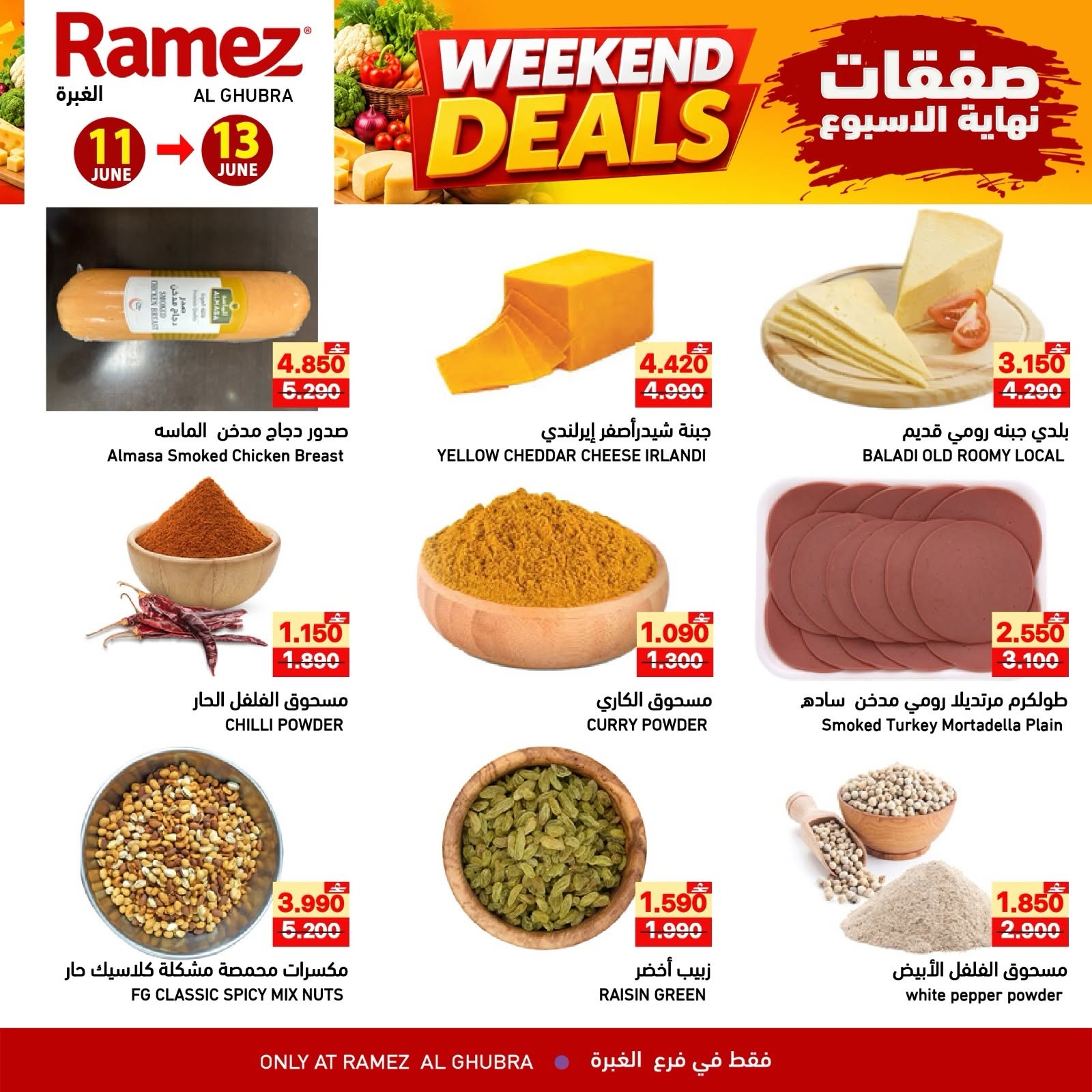 Ofertas de Mercados Ramez Alghbrh de 11 a 13 junio 2026 Ofertas de fin de semana - Mercados Ramez - Oman - 11 junio 2026 – 13 junio 2026 - Página 3