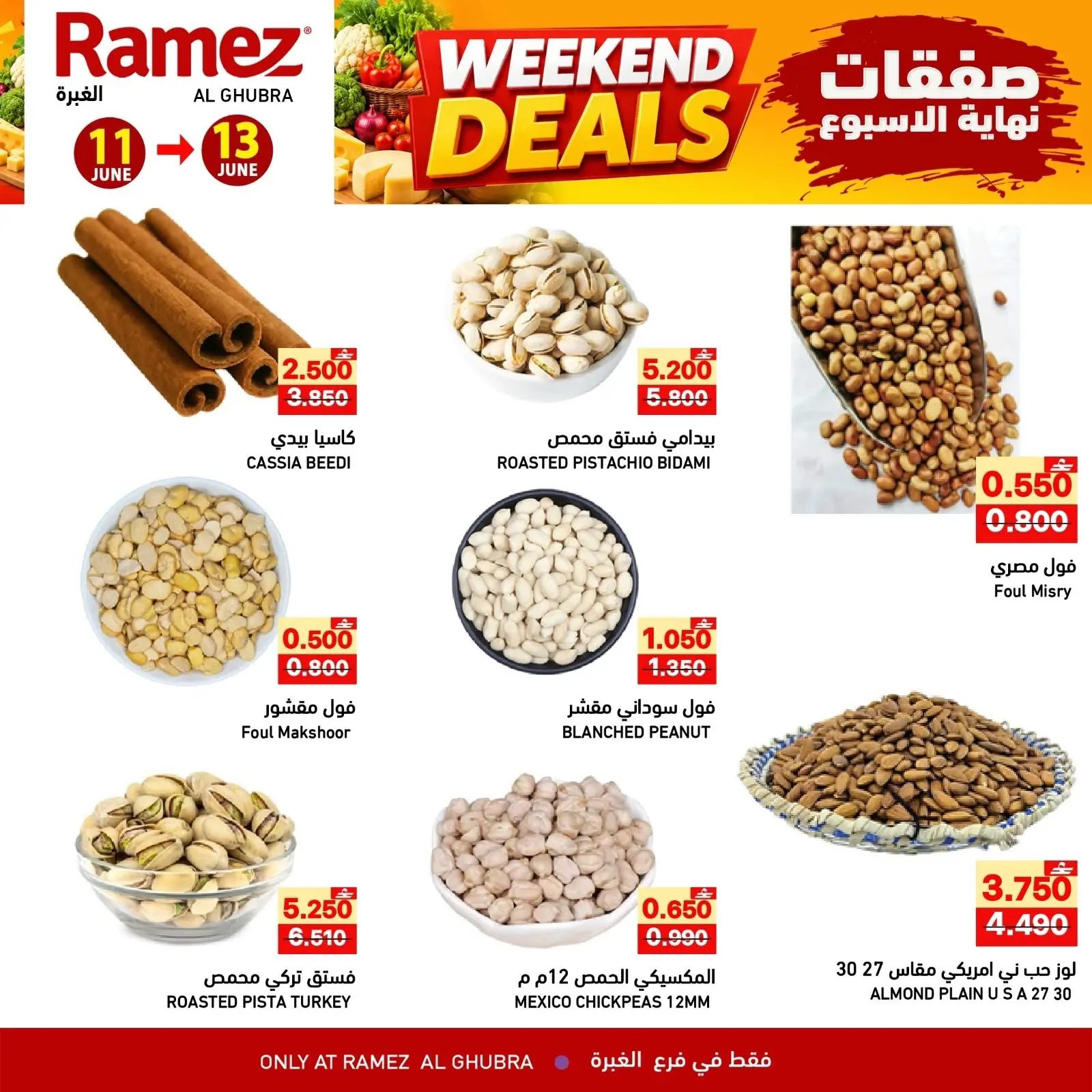 Ofertas de Mercados Ramez Alghbrh de 11 a 13 junio 2026 Ofertas de fin de semana - Mercados Ramez - Oman - 11 junio 2026 – 13 junio 2026 - Página 4