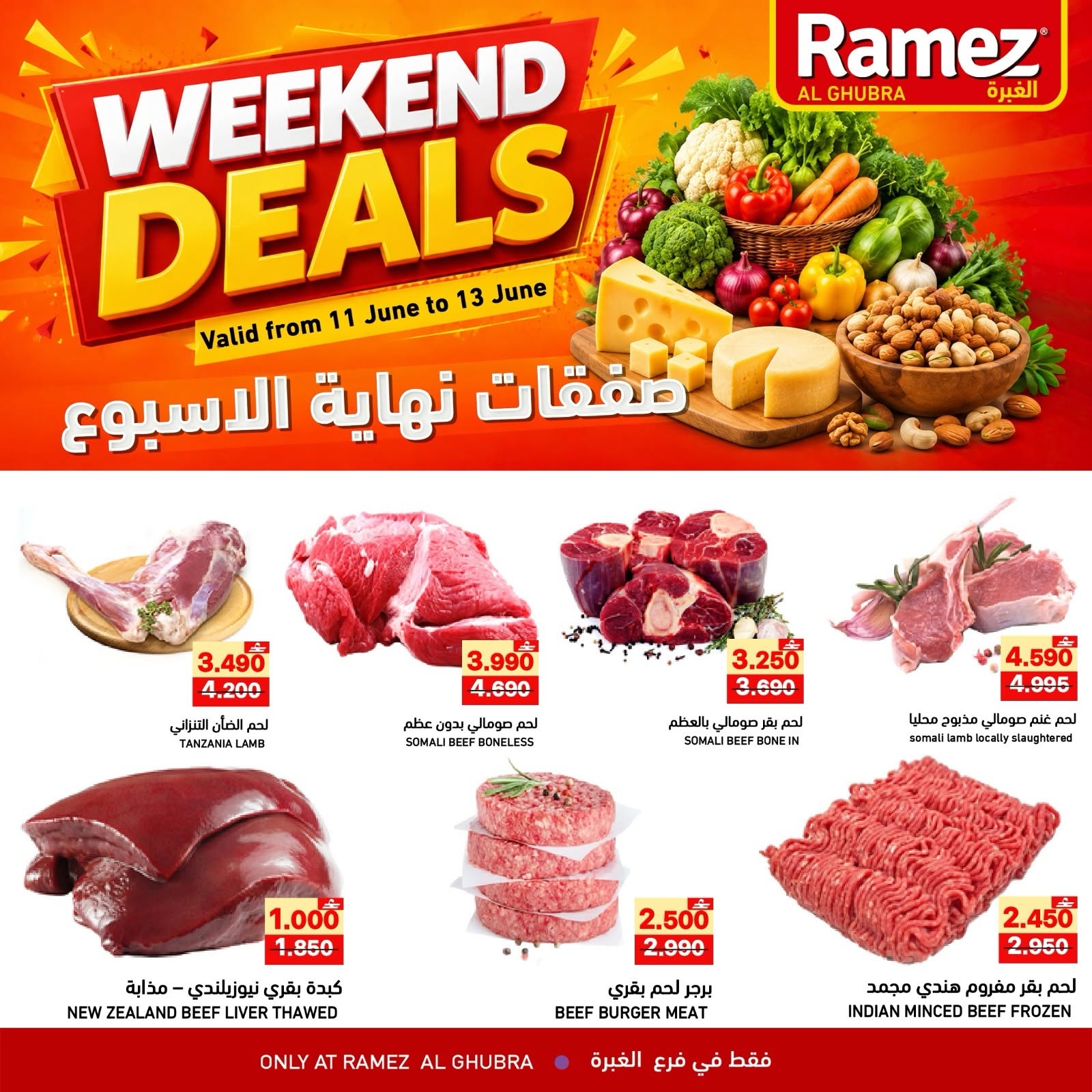 Ofertas de Mercados Ramez Alghbrh de 11 a 13 junio 2026 Ofertas de fin de semana - Página 1
