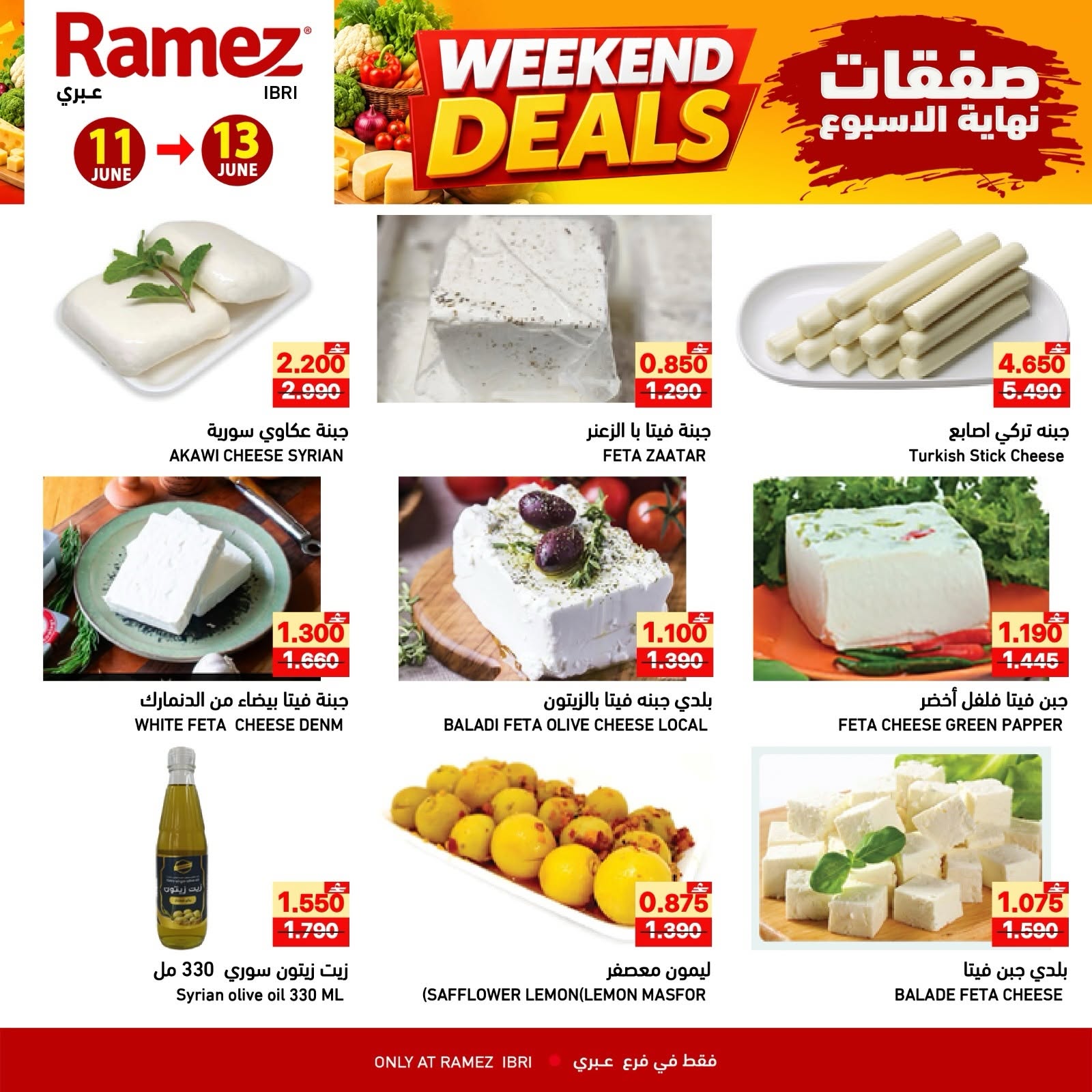 Ofertas de Mercados Ramez Ibri de 11 a 13 junio 2026 Ofertas de fin de semana - Mercados Ramez - Oman - 11 junio 2026 – 13 junio 2026 - Página 4