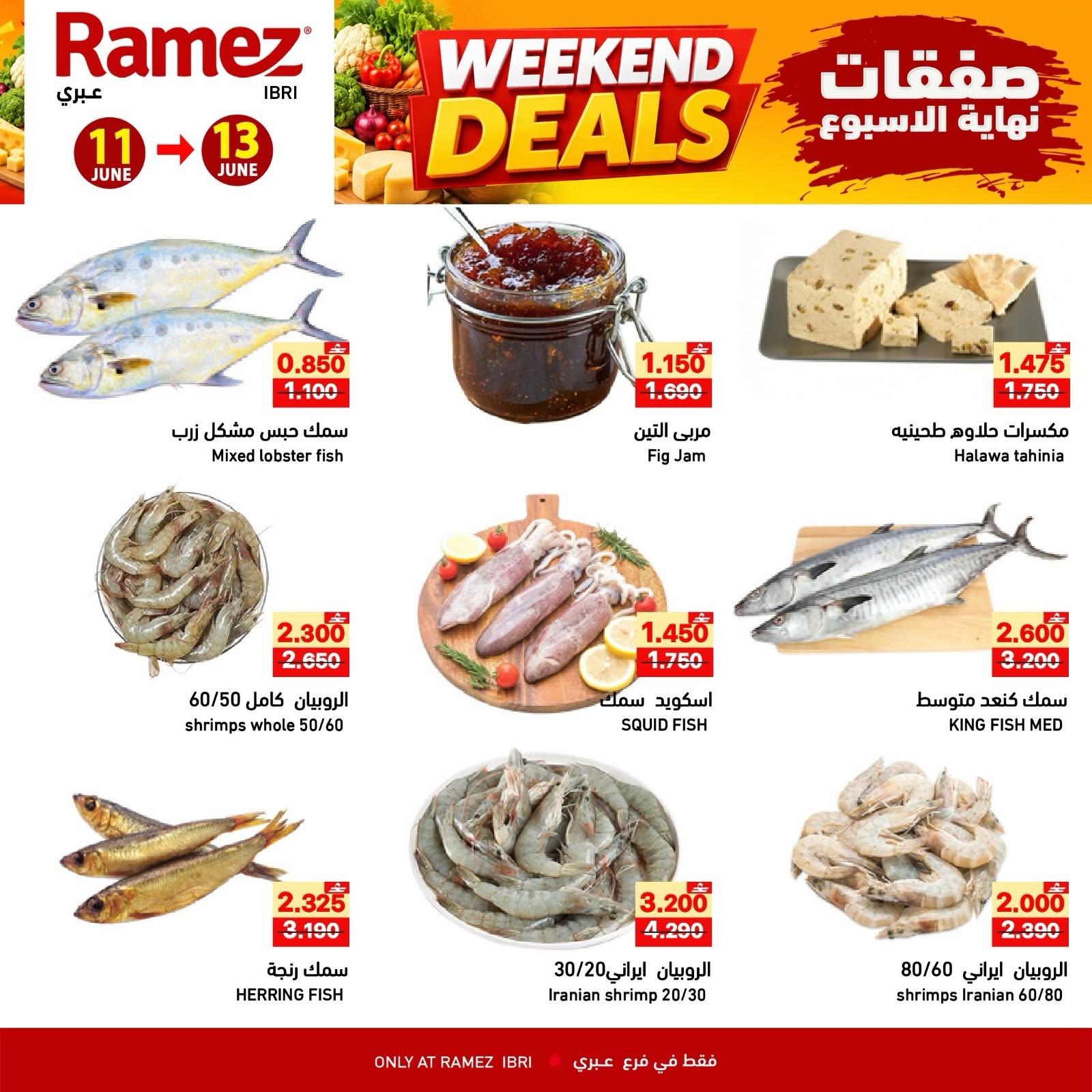 Ofertas de Mercados Ramez Ibri de 11 a 13 junio 2026 Ofertas de fin de semana - Mercados Ramez - Oman - 11 junio 2026 – 13 junio 2026 - Página 7