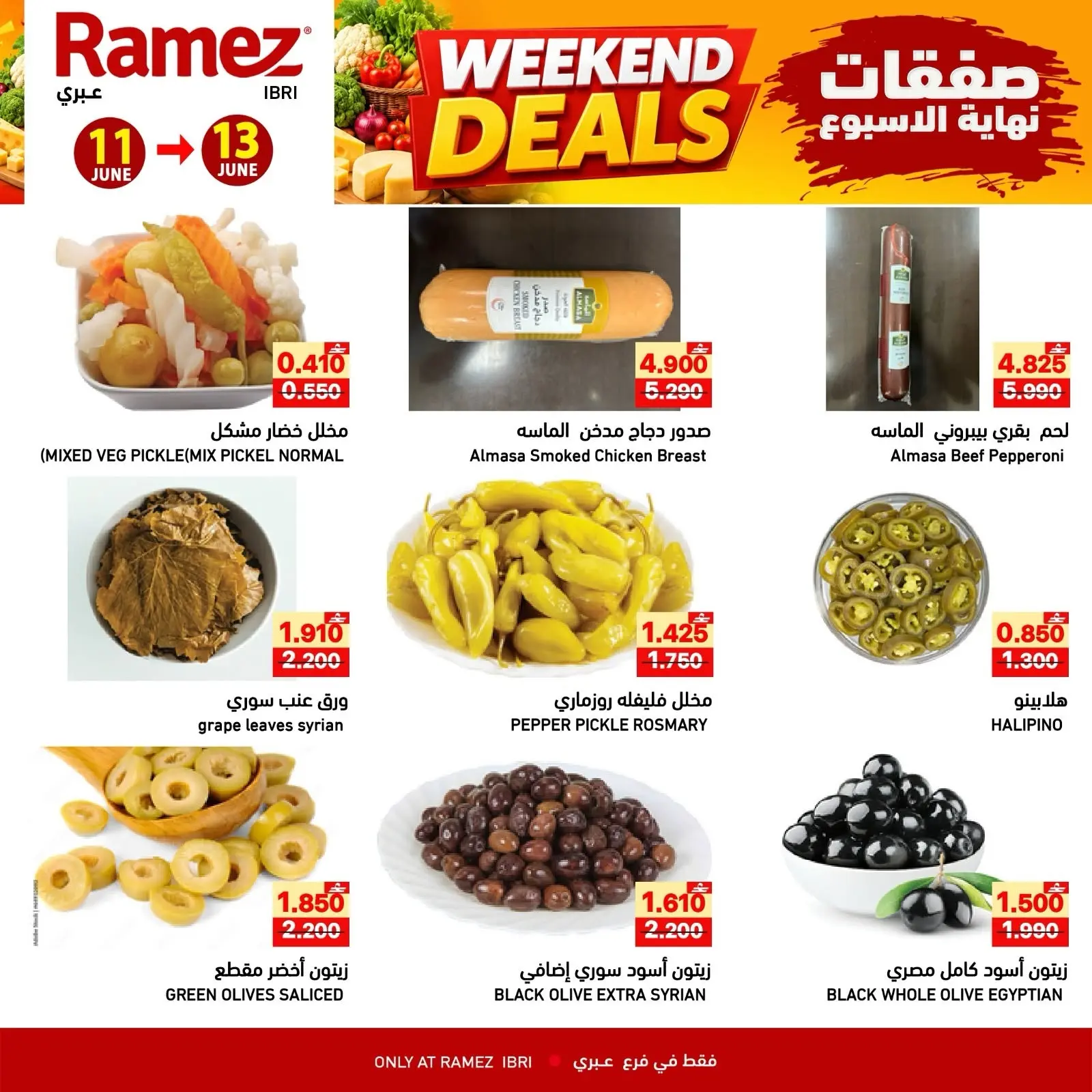 Ofertas de Mercados Ramez Ibri de 11 a 13 junio 2026 Ofertas de fin de semana - Mercados Ramez - Oman - 11 junio 2026 – 13 junio 2026 - Página 5