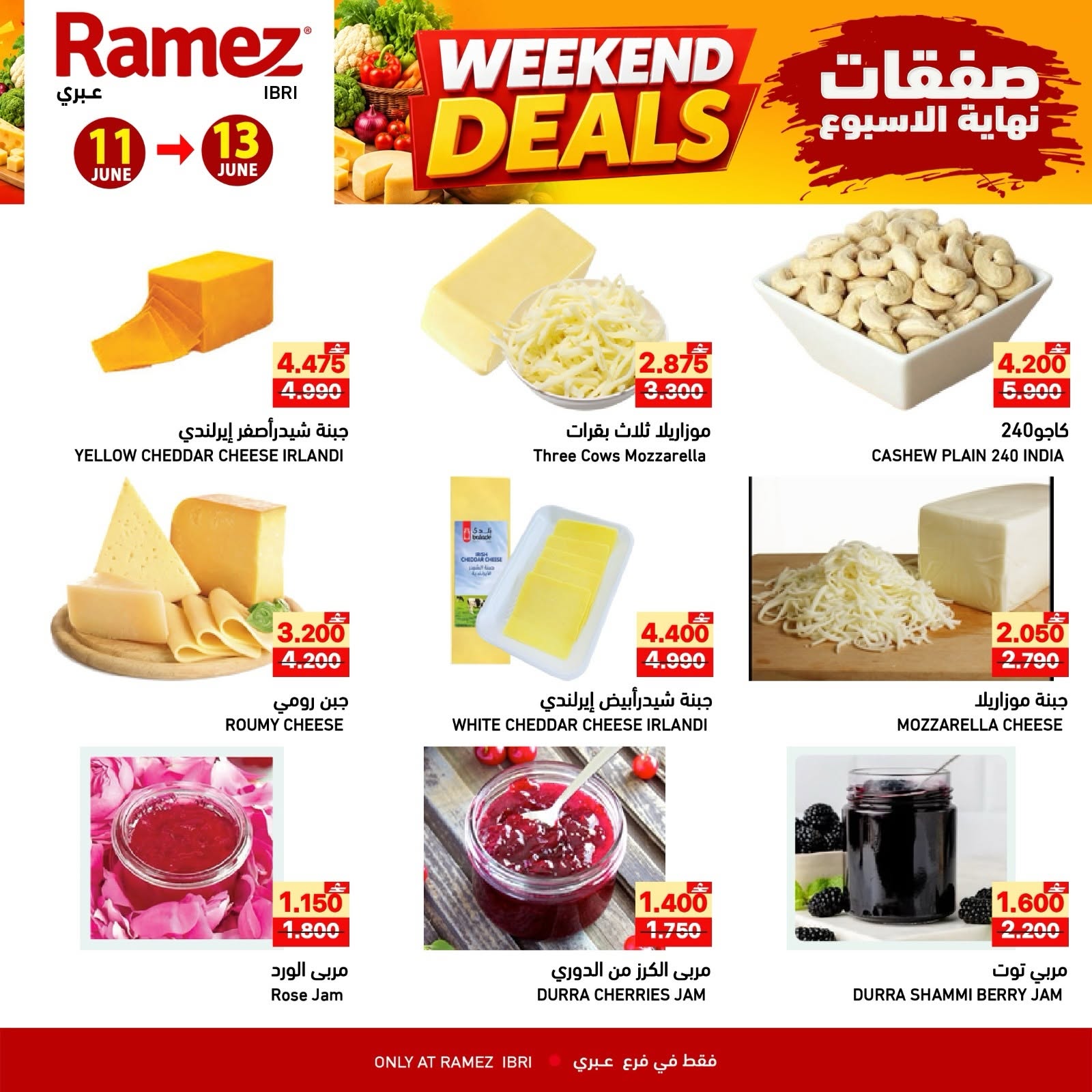 Ofertas de Mercados Ramez Ibri de 11 a 13 junio 2026 Ofertas de fin de semana - Mercados Ramez - Oman - 11 junio 2026 – 13 junio 2026 - Página 3
