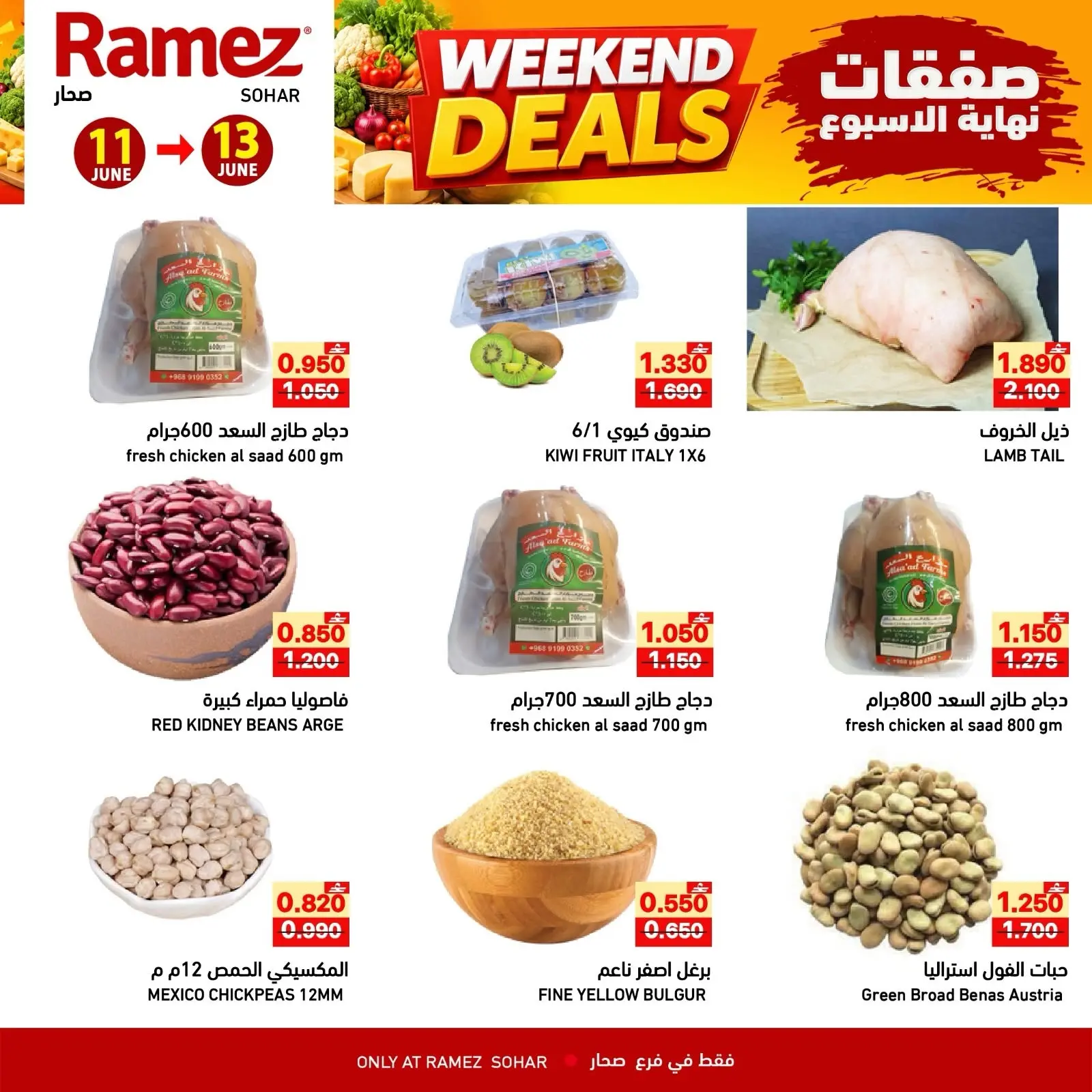 Ofertas de Mercados Ramez Sohar de 11 a 13 junio 2026 Ofertas de fin de semana - Mercados Ramez - Oman - 11 junio 2026 – 13 junio 2026 - Página 2