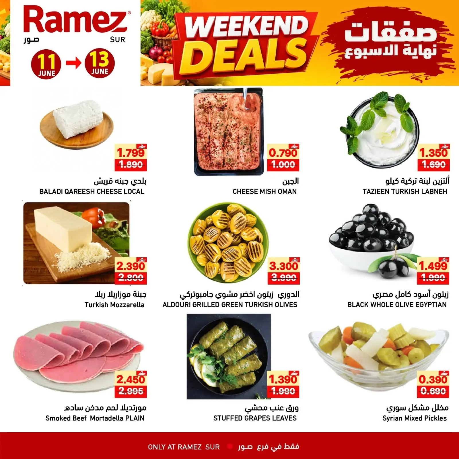 Ofertas de Mercados Ramez Sur de 11 a 13 junio 2026 Ofertas de fin de semana - Mercados Ramez - Oman - 11 junio 2026 – 13 junio 2026 - Página 3