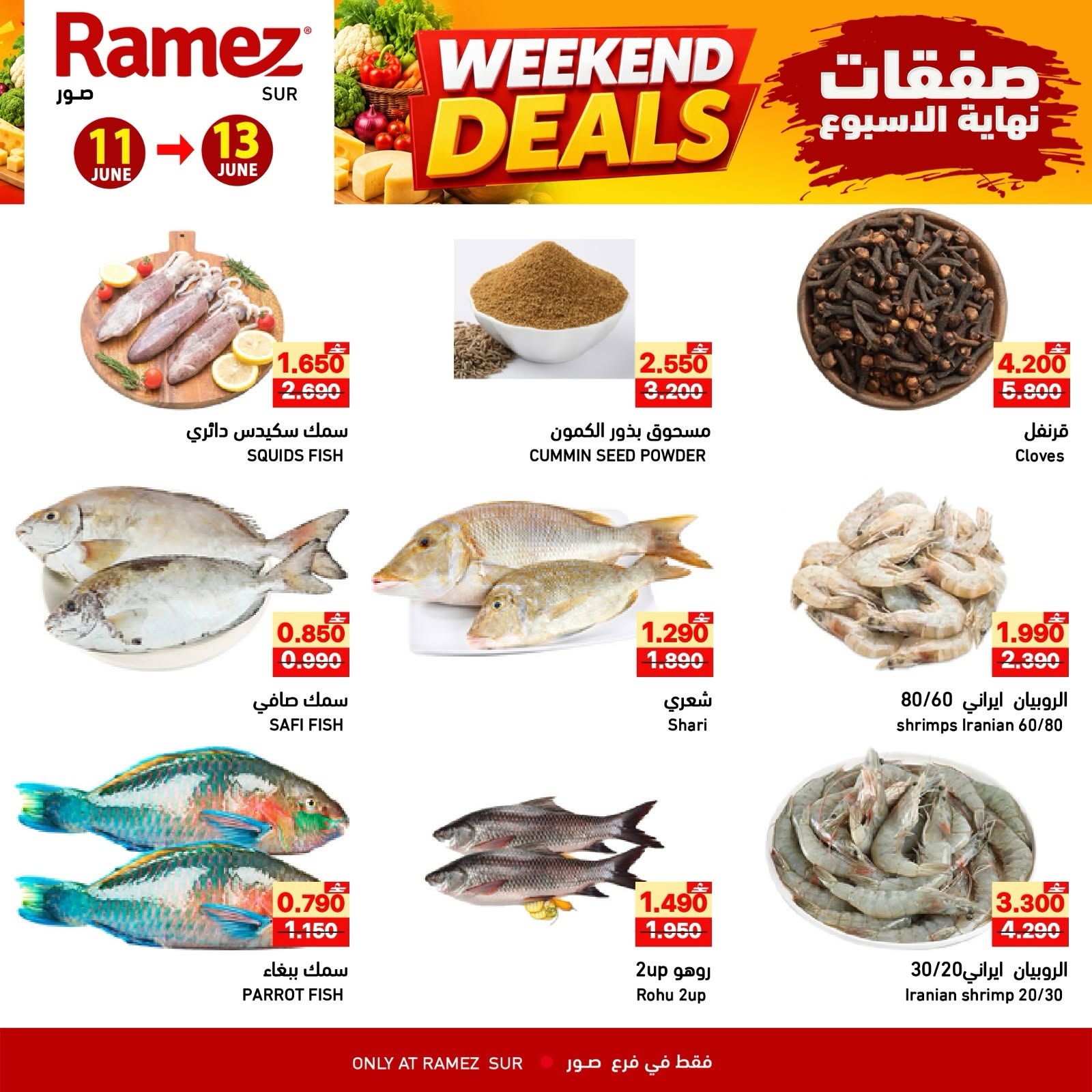 Ofertas de Mercados Ramez Sur de 11 a 13 junio 2026 Ofertas de fin de semana - Mercados Ramez - Oman - 11 junio 2026 – 13 junio 2026 - Página 7