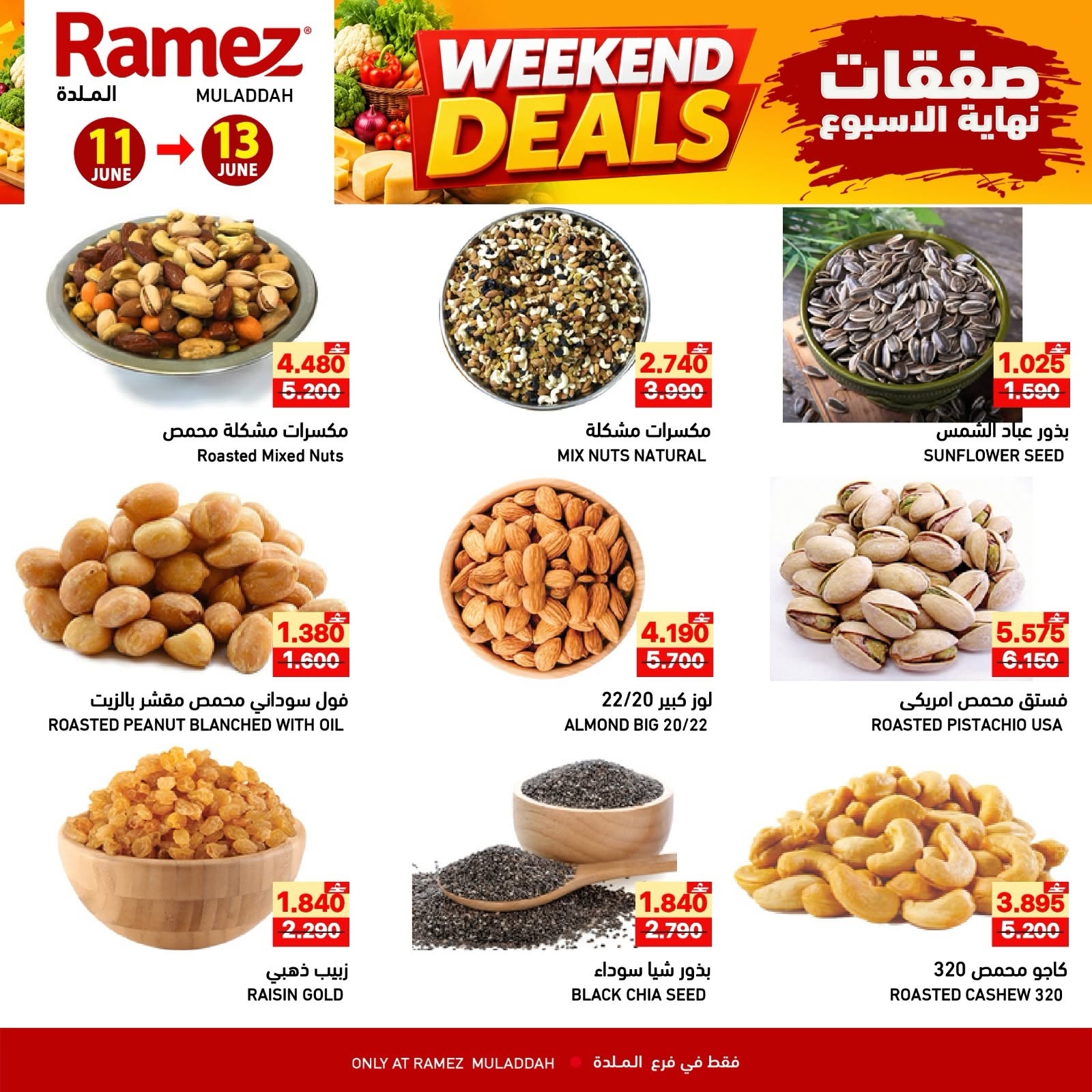 Ramez Markets offers in Almldh from 11 to 13 June 2026 Weekend Deals - Ramez Markets - Oman - 11 June 2026 – 13 June 2026 - Page 2