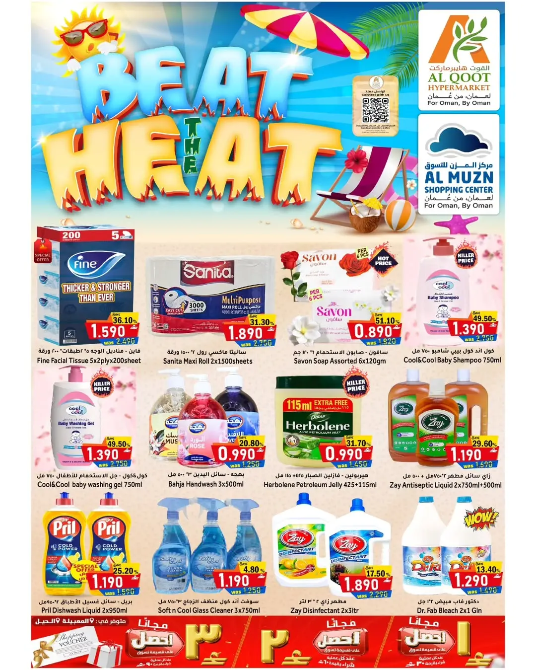 Ofertas de Hipermercado Al Qoot Oman de 11 a 18 junio 2026 Derrota las ofertas de calor - Hipermercado Al Qoot - Oman - 11 junio 2026 – 18 junio 2026 - Página 5