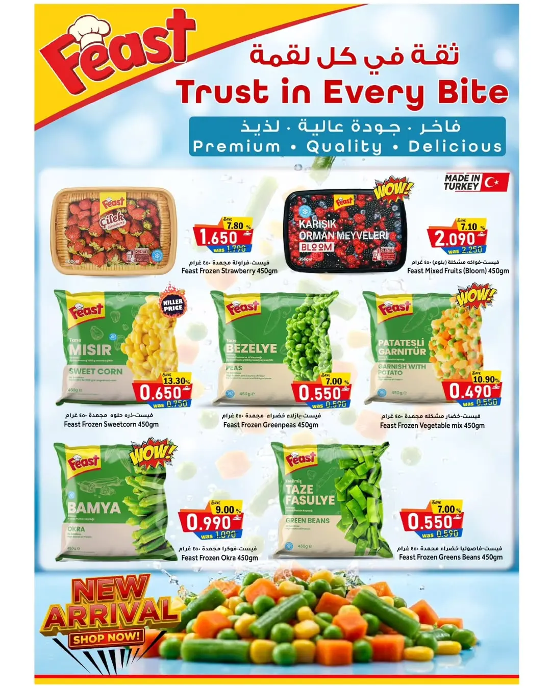 Ofertas de Hipermercado Al Qoot Oman de 11 a 18 junio 2026 Derrota las ofertas de calor - Hipermercado Al Qoot - Oman - 11 junio 2026 – 18 junio 2026 - Página 4