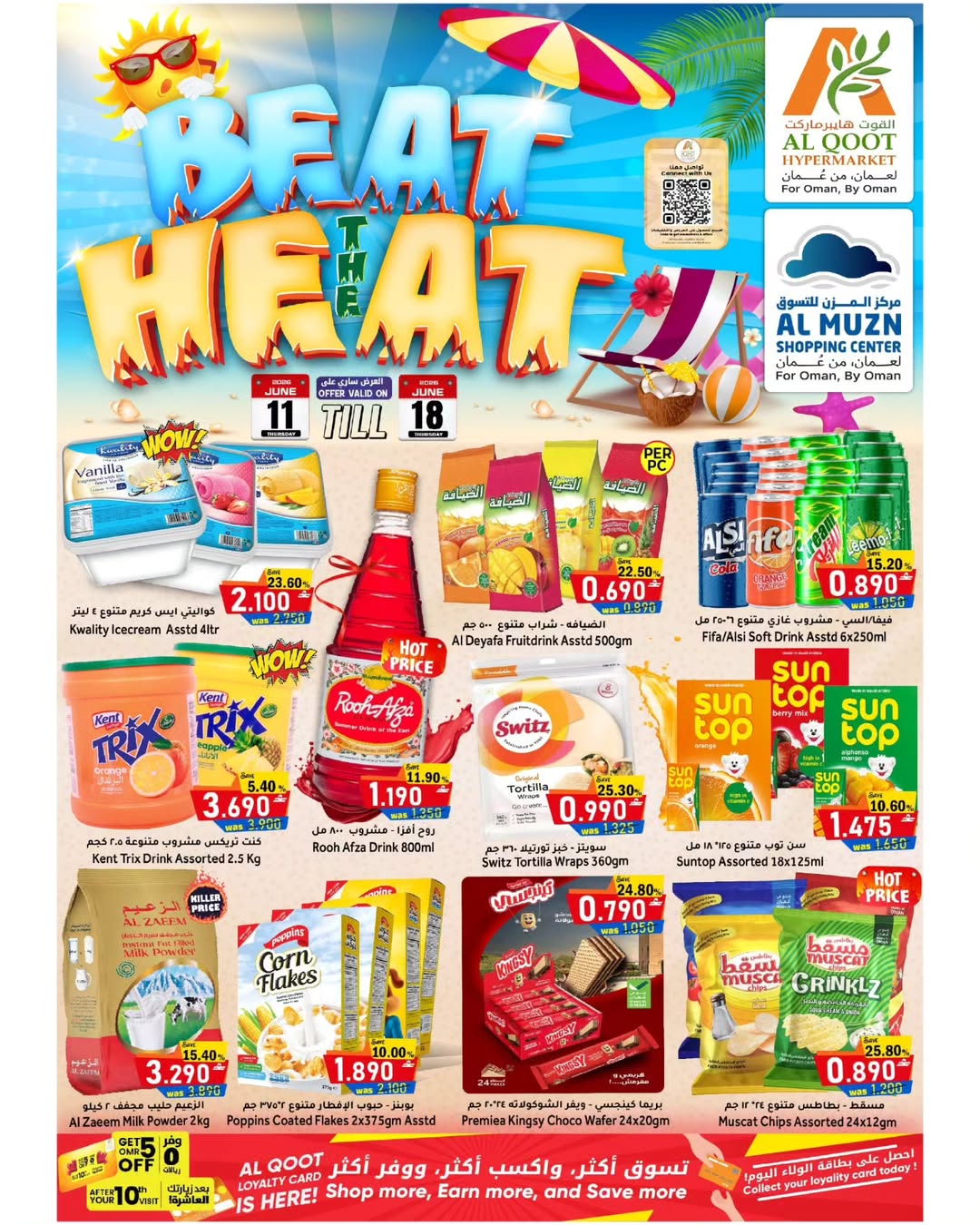 Offres Hypermarché Al Qoot Oman de 11 à 18 juin 2026 Vaincre les offres de chaleur - Page 1