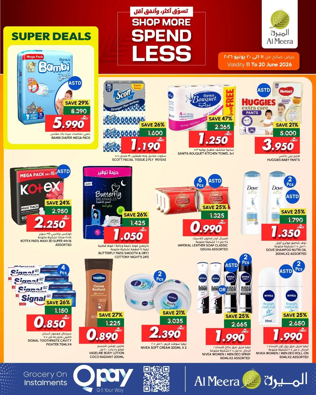 Ofertas de Al Meera Oman de 11 a 20 junio 2026 Compra más y ahorra más - Al Meera - Oman - 11 junio 2026 – 20 junio 2026 - Página 8