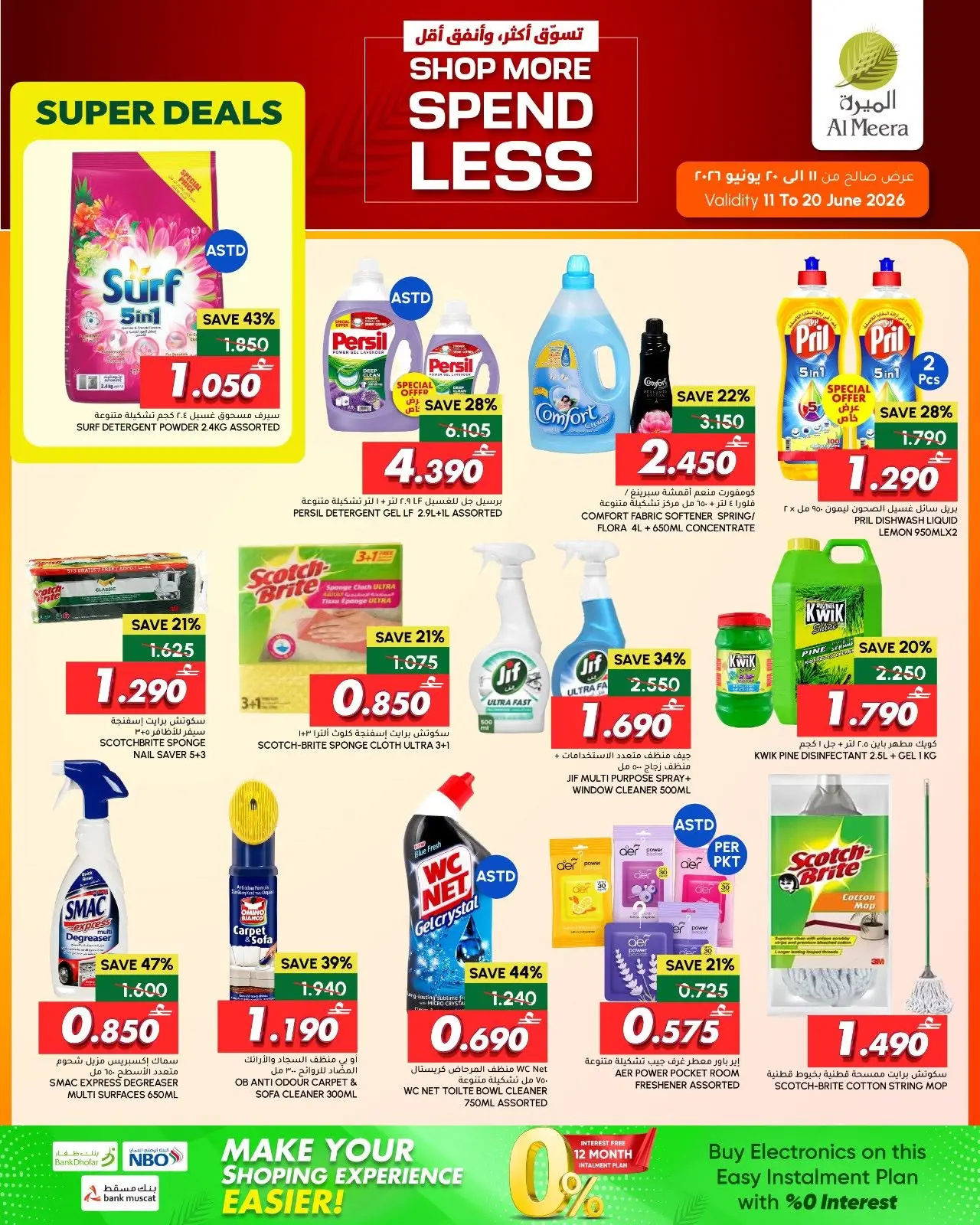 Ofertas de Al Meera Oman de 11 a 20 junio 2026 Compra más y ahorra más - Al Meera - Oman - 11 junio 2026 – 20 junio 2026 - Página 7