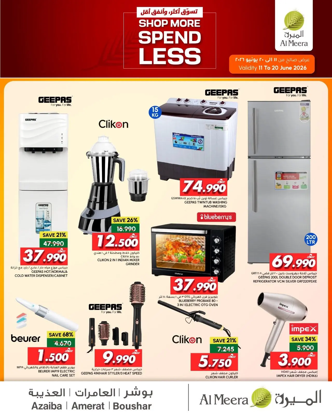 Ofertas de Al Meera Oman de 11 a 20 junio 2026 Compra más y ahorra más - Al Meera - Oman - 11 junio 2026 – 20 junio 2026 - Página 11