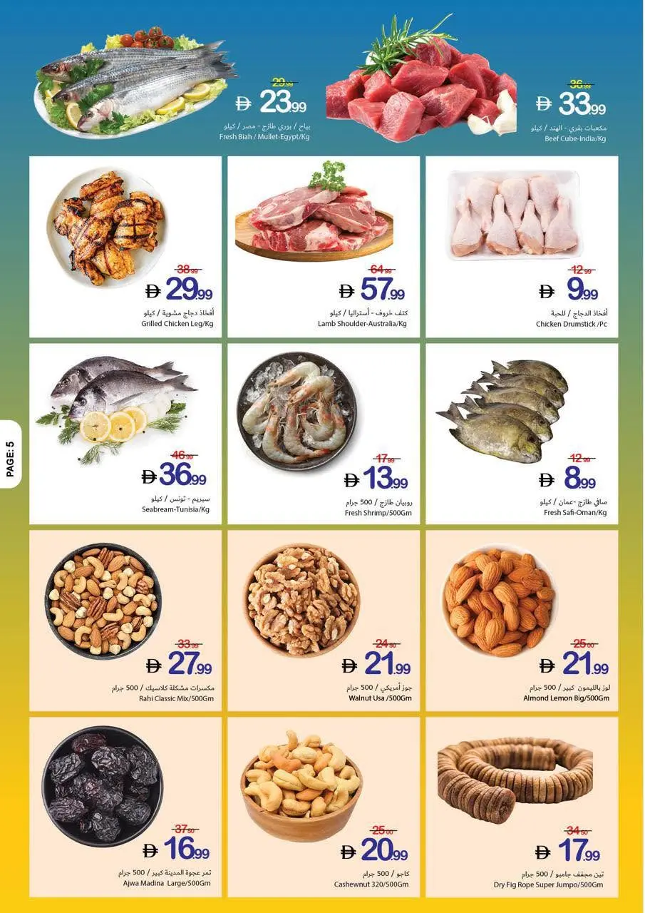 عروض تعاونية عجمان من ١١ حتى ١٧ يونيو ٢٠٢٦ عروض كأس العالم - تعاونية عجمان - الإمارات - 11 يونيو 2026 – 17 يونيو 2026 - صفحة 3