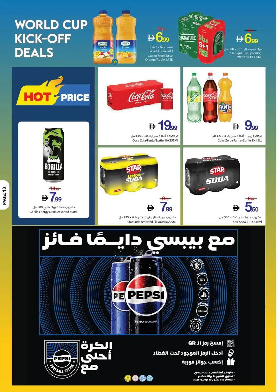 عروض تعاونية عجمان من ١١ حتى ١٧ يونيو ٢٠٢٦ عروض كأس العالم - تعاونية عجمان - الإمارات - 11 يونيو 2026 – 17 يونيو 2026 - صفحة 14