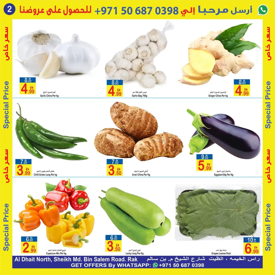 عروض سن اند ساند بفرع رأس الخيمة من ١٢ حتى ١٤ يونيو ٢٠٢٦ صفقات طازجة - سن اند ساند - الإمارات - 12 يونيو 2026 – 14 يونيو 2026 - صفحة 2