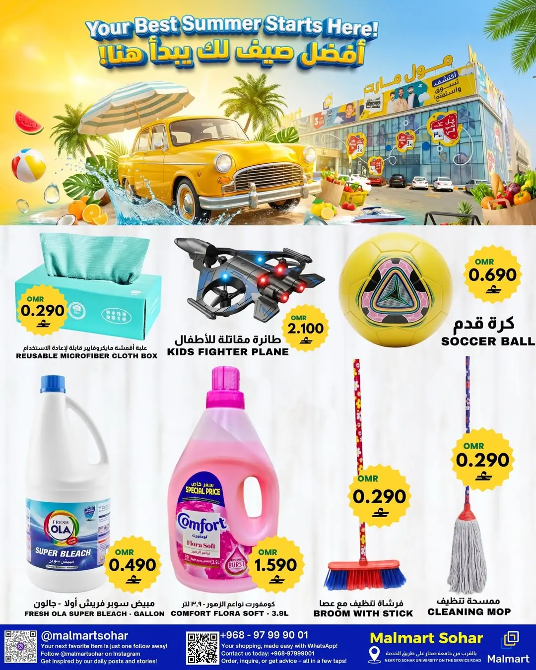 Malmart offers in Sohar from 11 to 13 June 2026 Weekend Deals - Malmart - Oman - 11 June 2026 – 13 June 2026 - Page 4