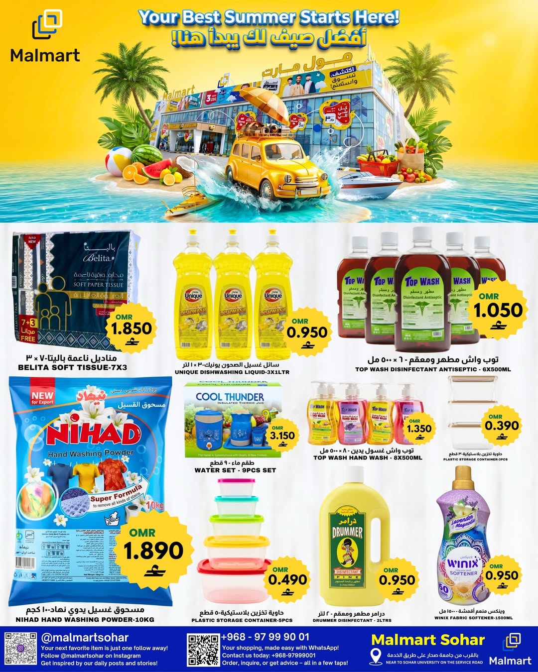 Malmart offers in Sohar from 11 to 13 June 2026 Weekend Deals - Malmart - Oman - 11 June 2026 – 13 June 2026 - Page 3