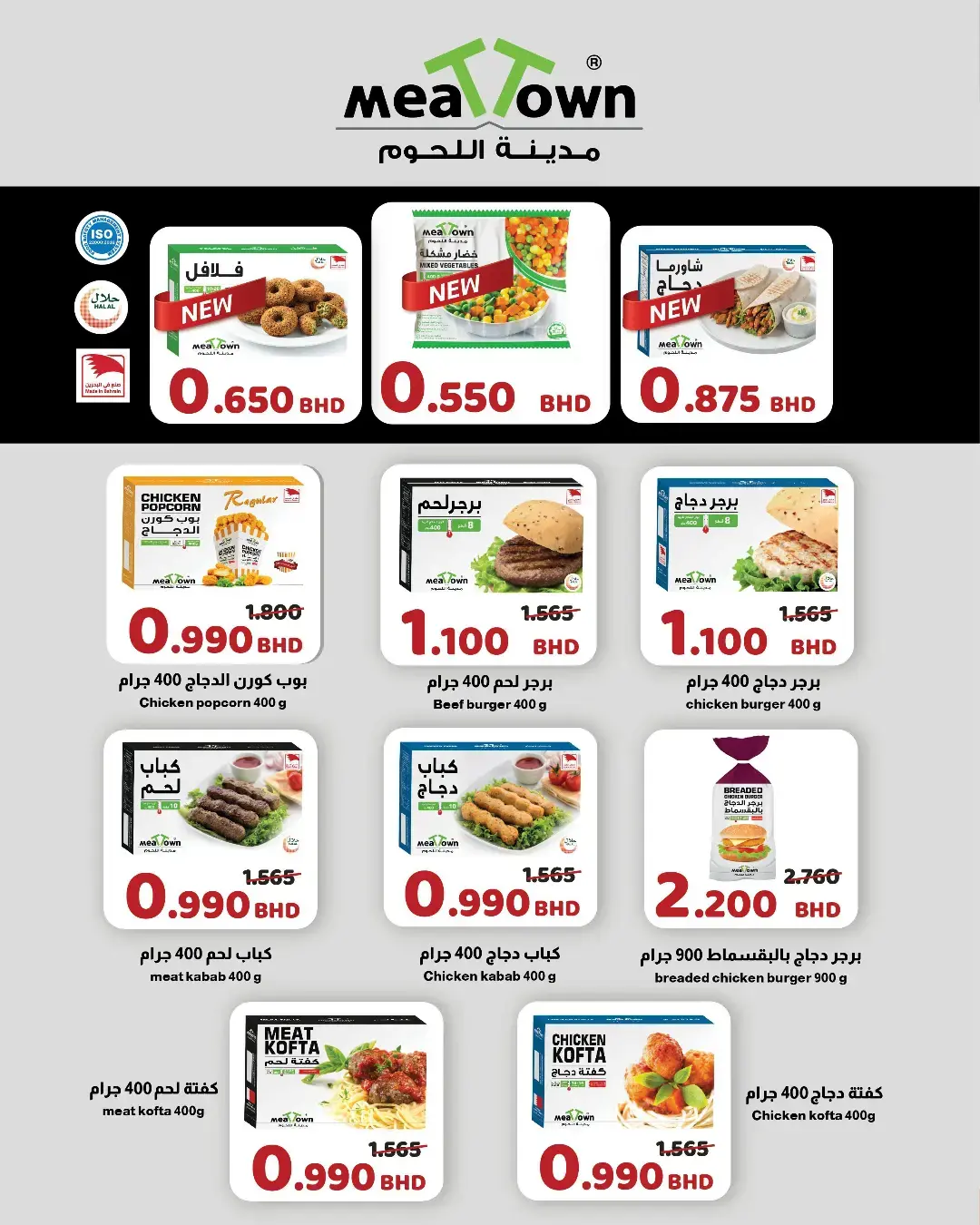 Al Helli Bahrain offers from 13 to 24 June 2026 Muharram Offers - Al Helli - Bahrain - 13 June 2026 – 24 June 2026 - Page 7
