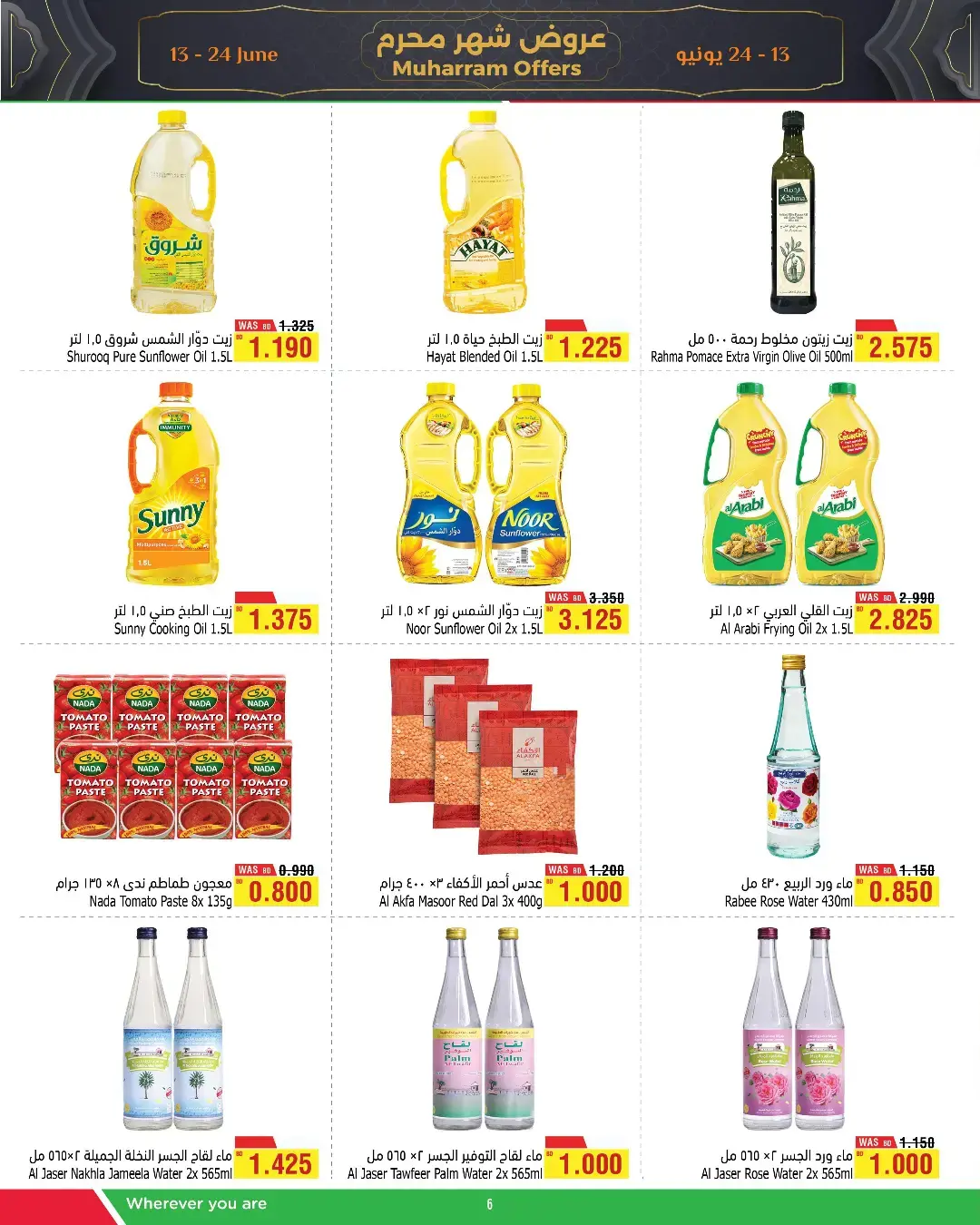 Al Helli Bahrain offers from 13 to 24 June 2026 Muharram Offers - Al Helli - Bahrain - 13 June 2026 – 24 June 2026 - Page 14