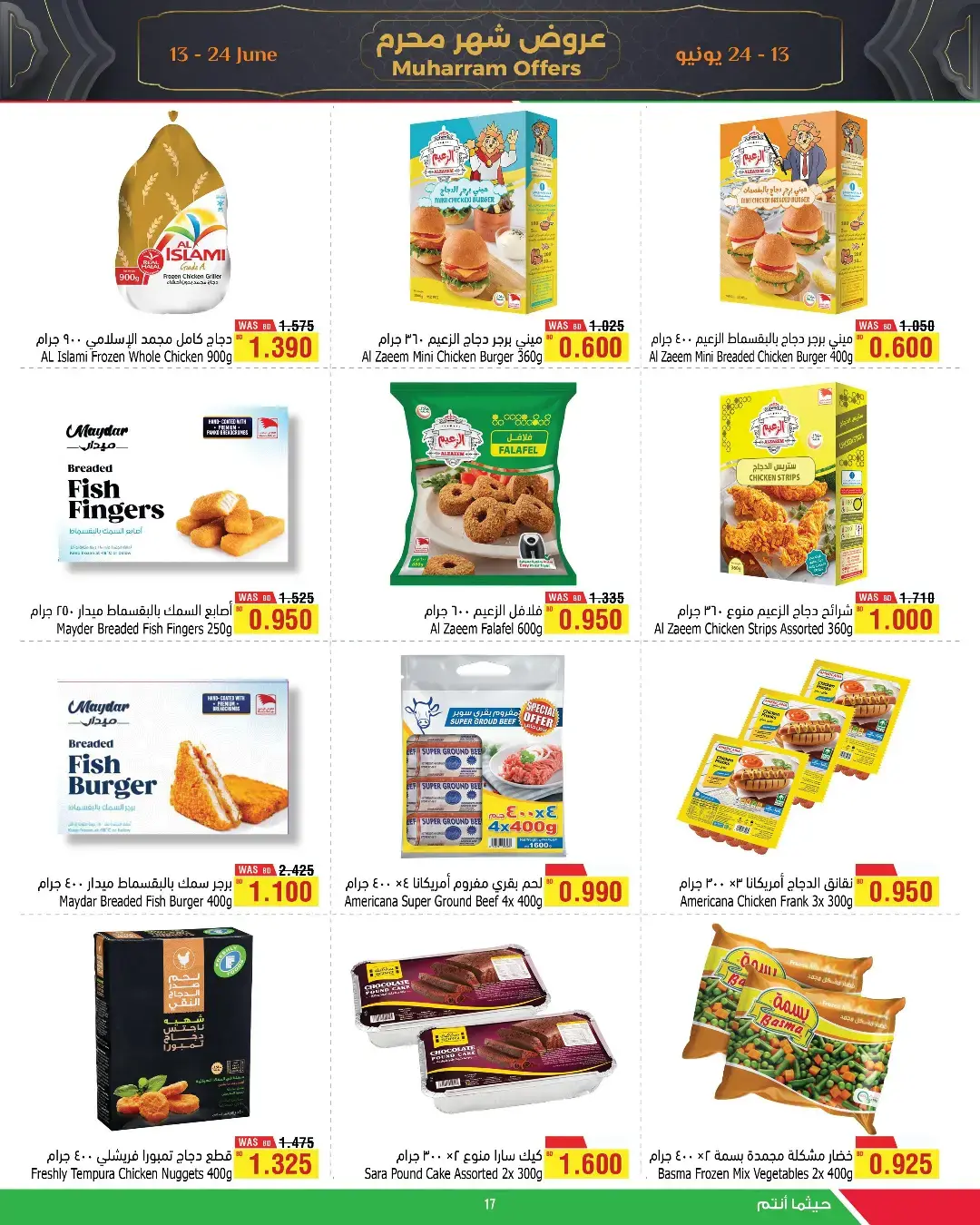 Al Helli Bahrain offers from 13 to 24 June 2026 Muharram Offers - Al Helli - Bahrain - 13 June 2026 – 24 June 2026 - Page 9