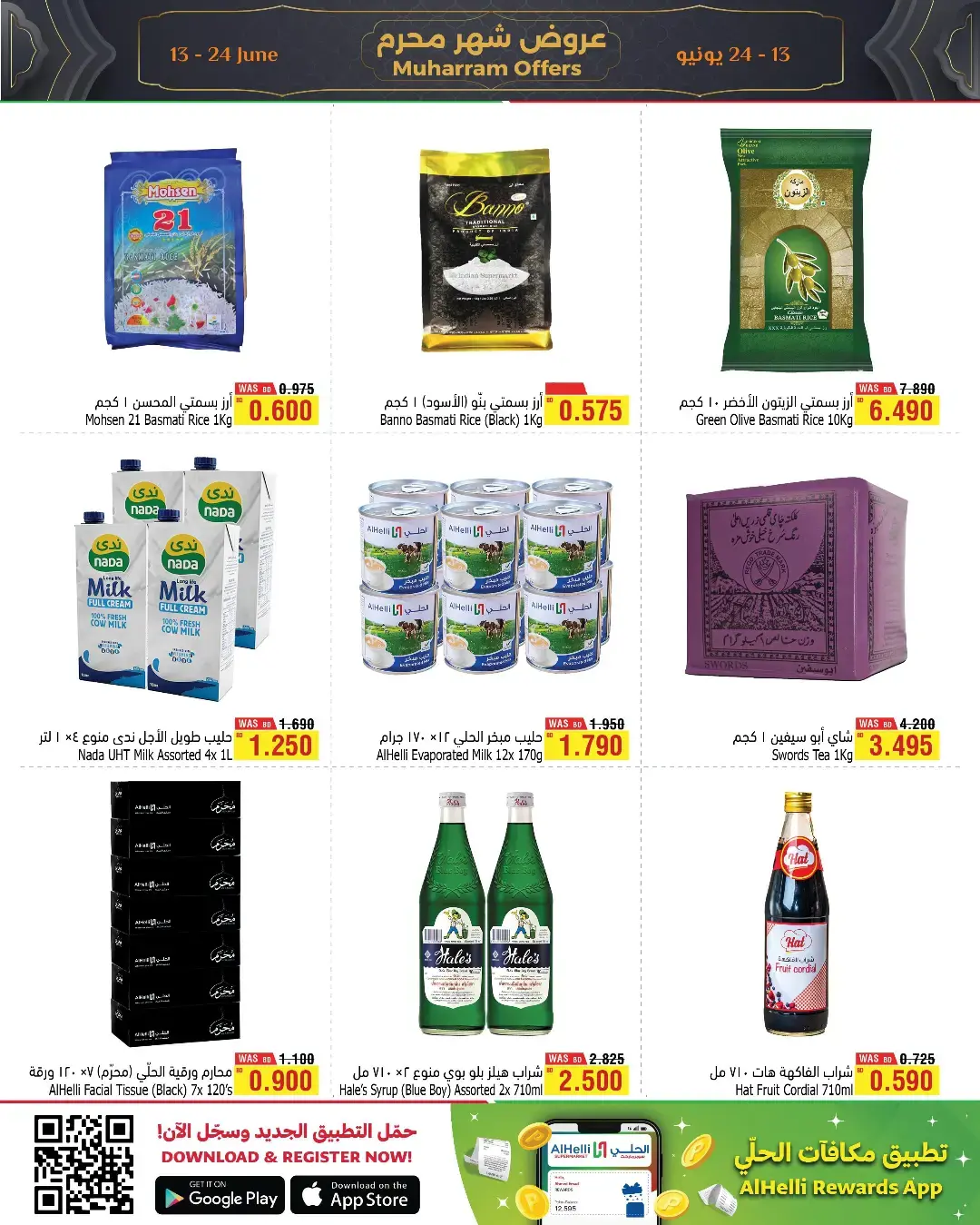 Al Helli Bahrain offers from 13 to 24 June 2026 Muharram Offers - Al Helli - Bahrain - 13 June 2026 – 24 June 2026 - Page 19
