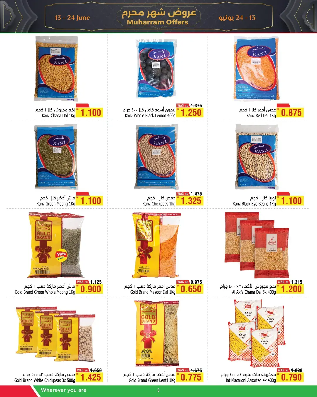 Al Helli Bahrain offers from 13 to 24 June 2026 Muharram Offers - Al Helli - Bahrain - 13 June 2026 – 24 June 2026 - Page 20