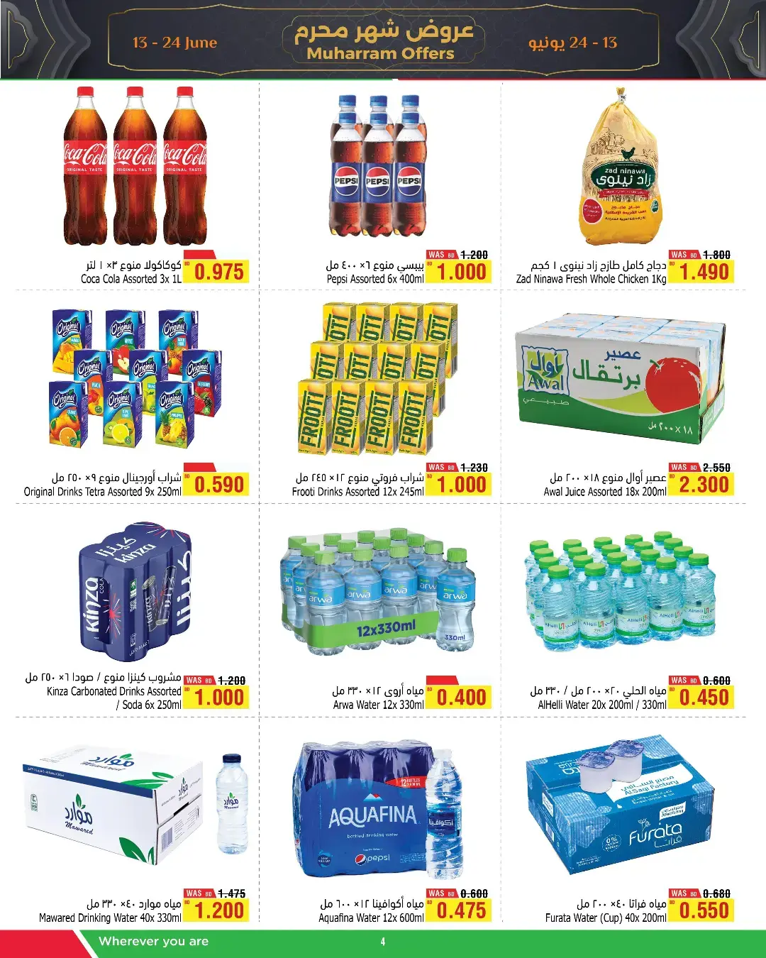 Al Helli Bahrain offers from 13 to 24 June 2026 Muharram Offers - Al Helli - Bahrain - 13 June 2026 – 24 June 2026 - Page 15
