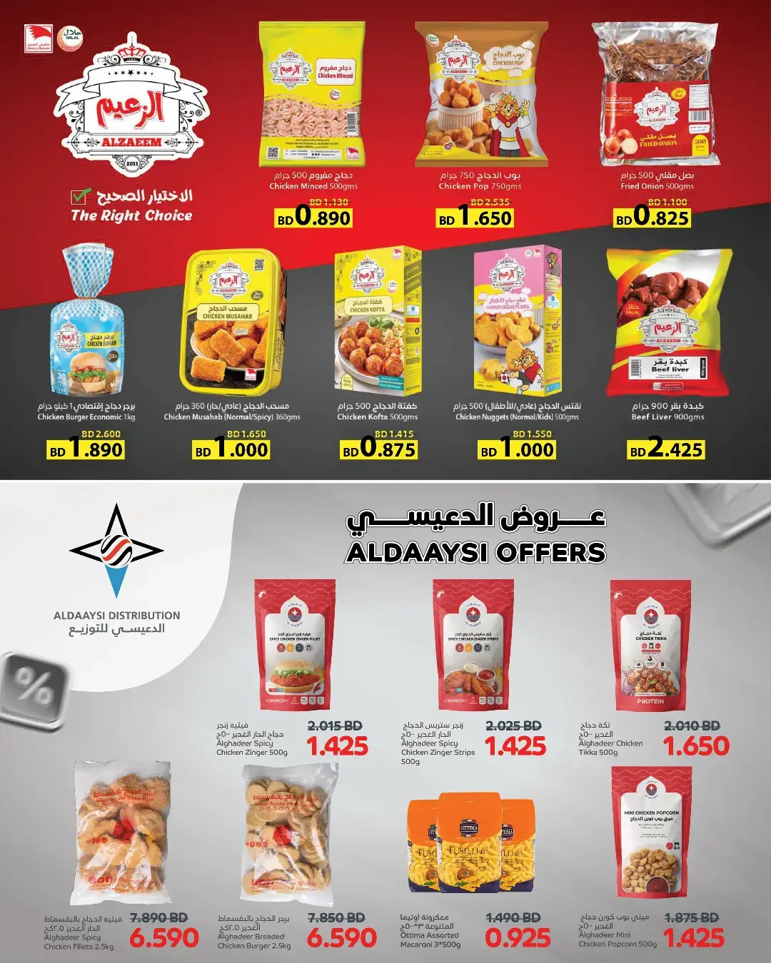 Al Helli Bahrain offers from 13 to 24 June 2026 Muharram Offers - Al Helli - Bahrain - 13 June 2026 – 24 June 2026 - Page 8