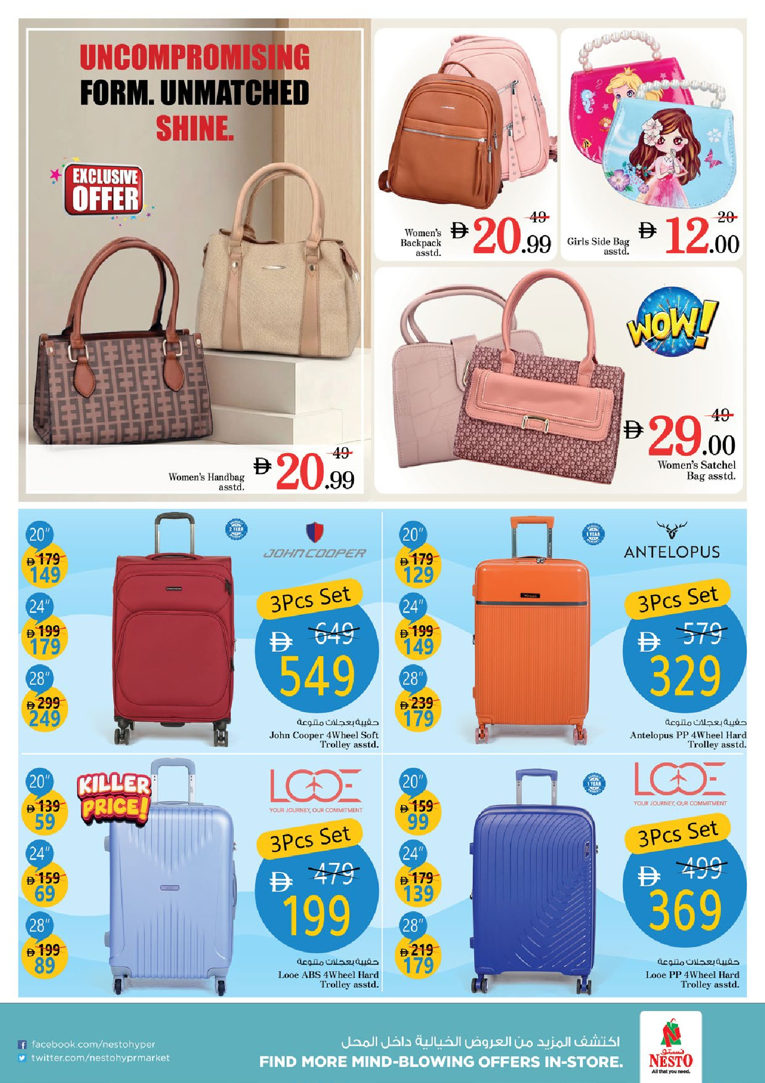 Nesto offers in Jbl Ala from 11 to 14 June 2026 Summer break - Nesto - UAE - 11 June 2026 – 14 June 2026 - Page 21