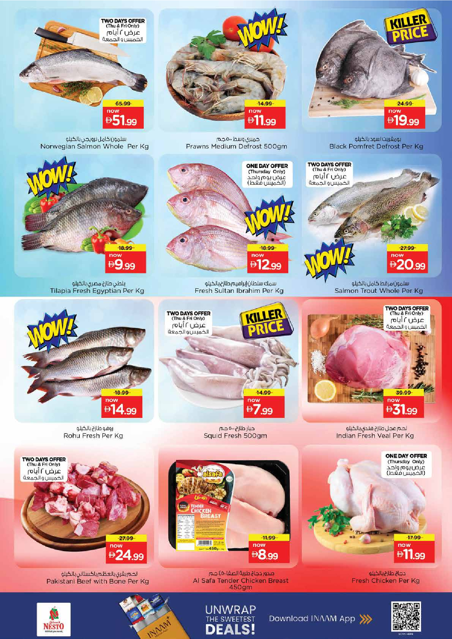 Nesto offers in Almhysnh from 11 to 14 June 2026 Summer break - Nesto - UAE - 11 June 2026 – 14 June 2026 - Page 18