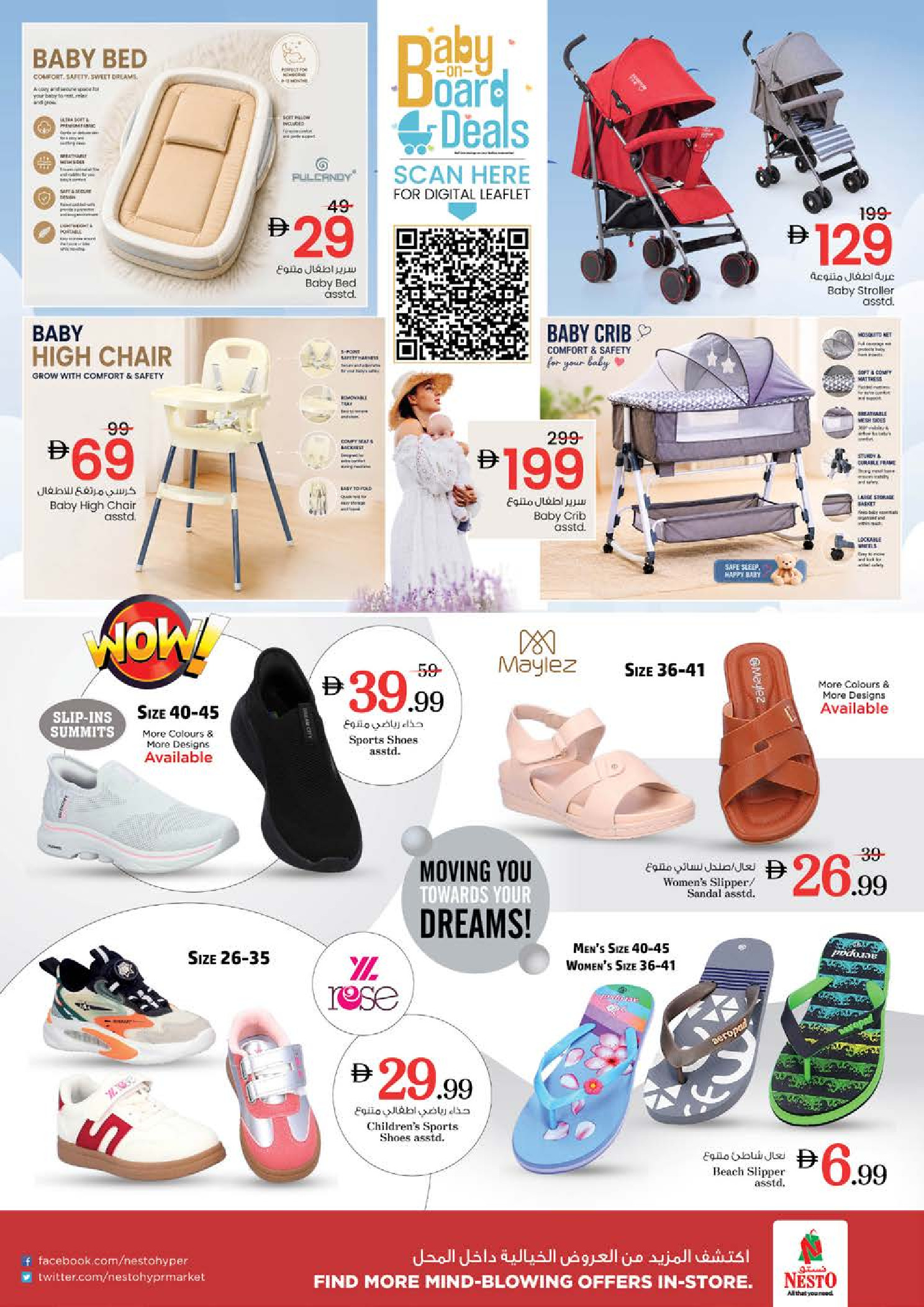 Ofertas de Nesto Muwaileh de 11 a 14 junio 2026 Ofertas de vacaciones de verano - Nesto - Emiratos Árabes Unidos - 11 junio 2026 – 14 junio 2026 - Página 35