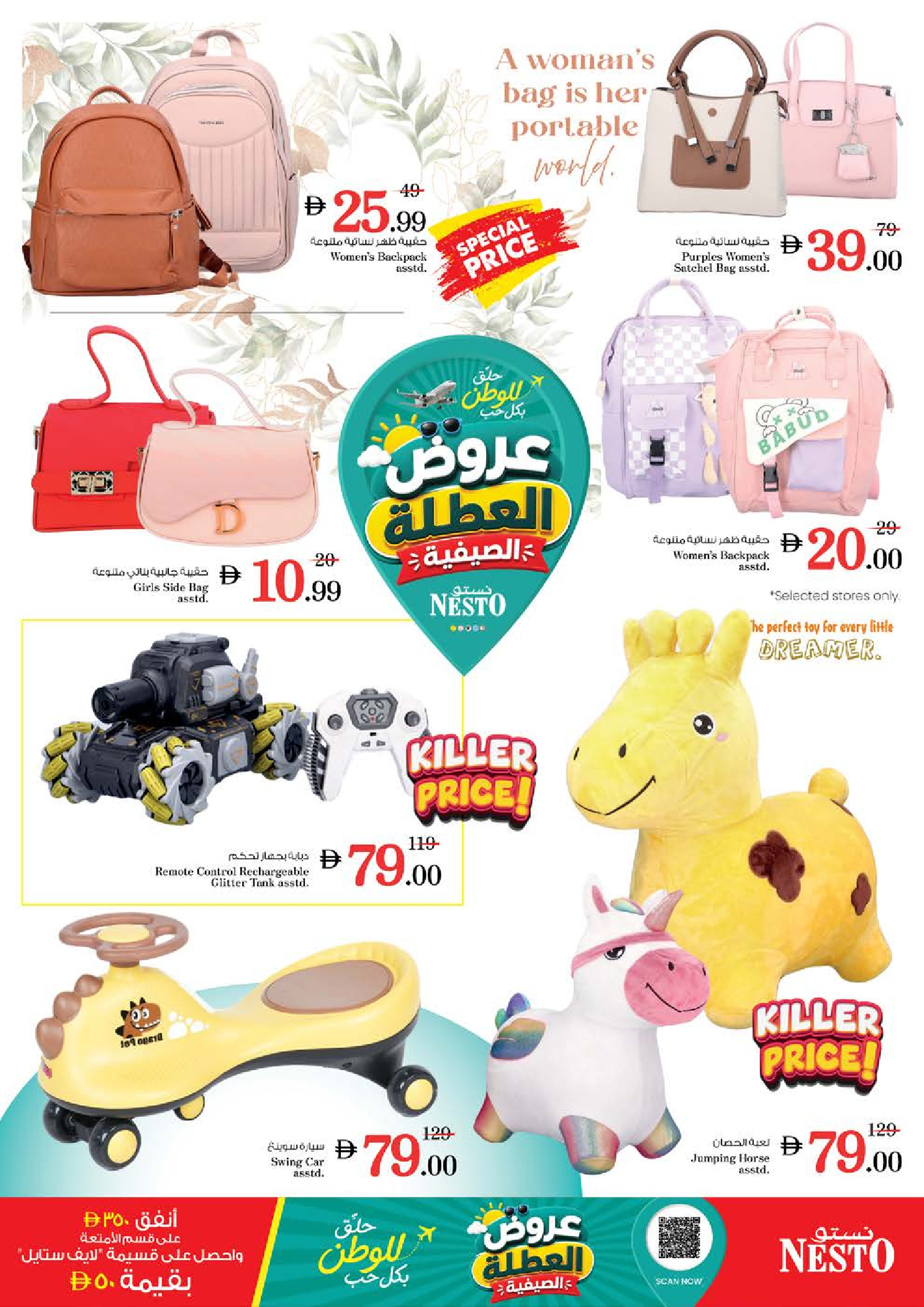 Ofertas de Nesto Mleiha de 11 a 14 junio 2026 Ofertas de vacaciones de verano - Nesto - Emiratos Árabes Unidos - 11 junio 2026 – 14 junio 2026 - Página 36